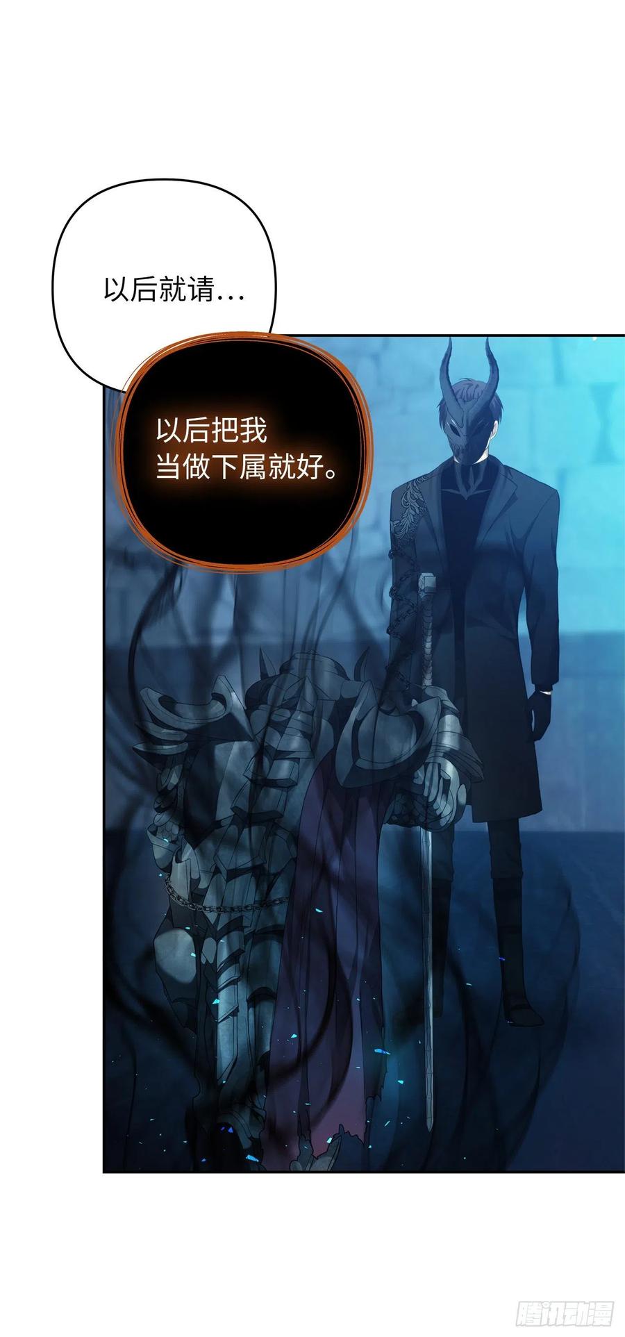 82.不能绝对服从的死亡骑士61