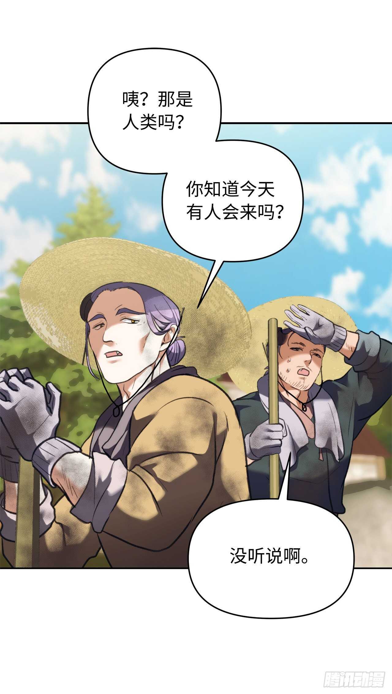 61.传说中艾朵拉的…44