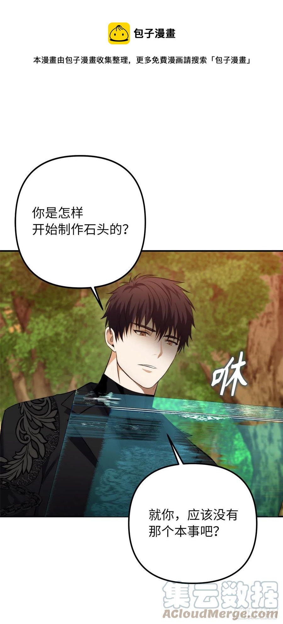 94.重要的石头12