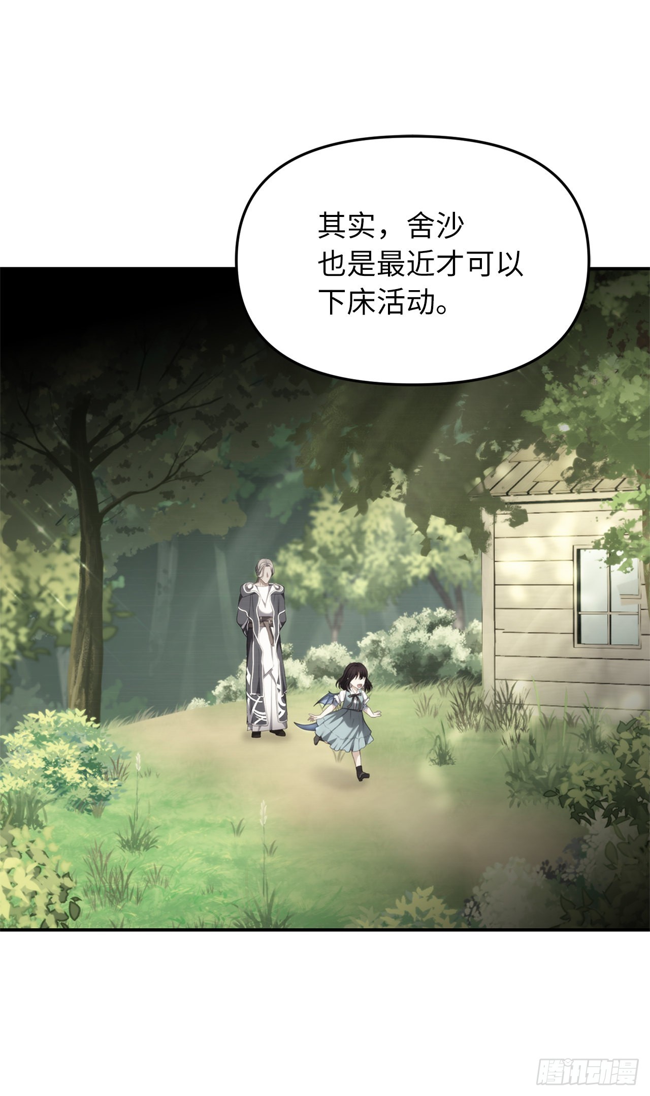 131.原来他是个女儿奴？28