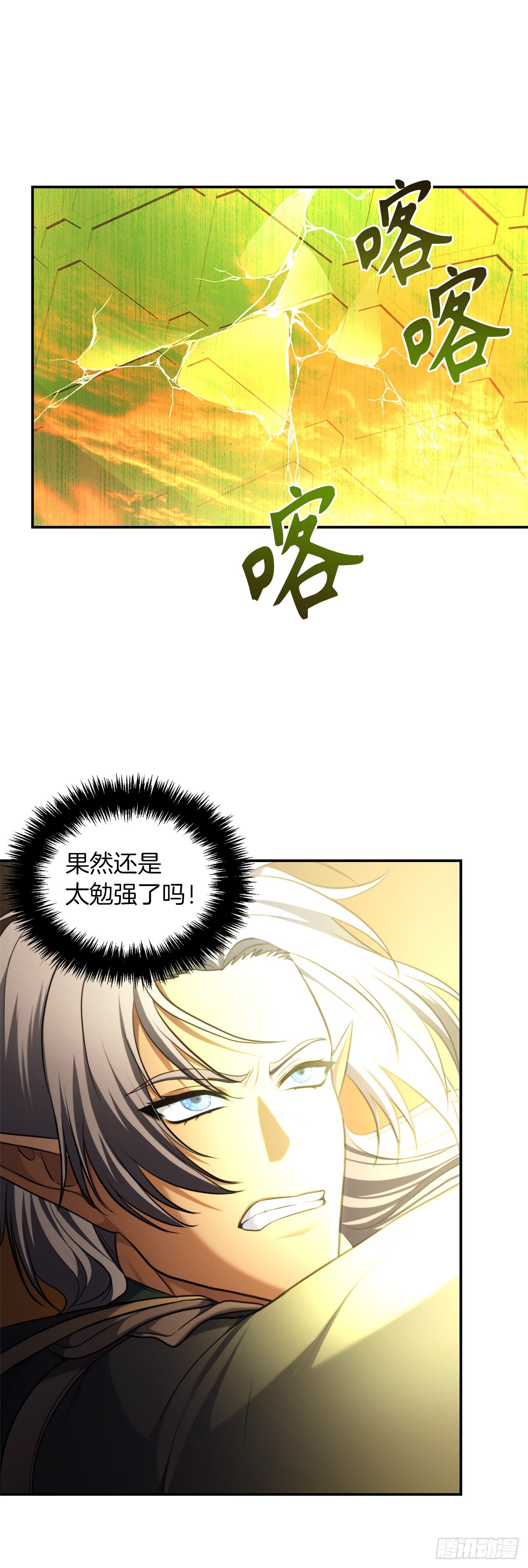 129.被保护起来的孩子24