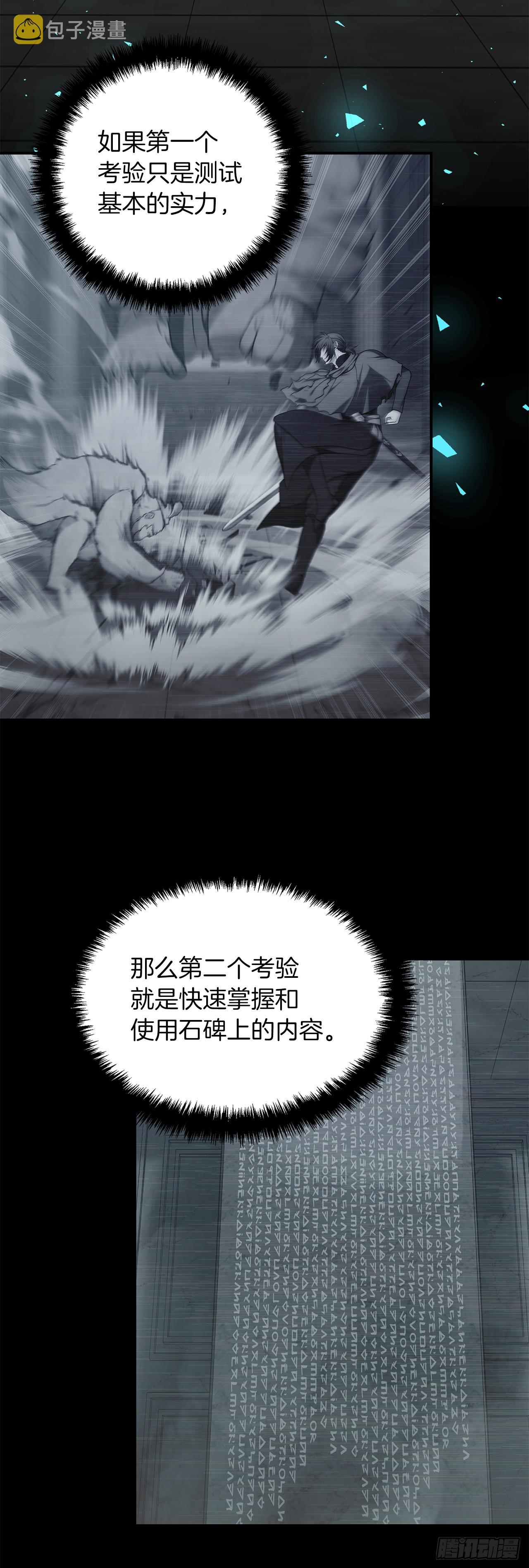 116.第二个考验12