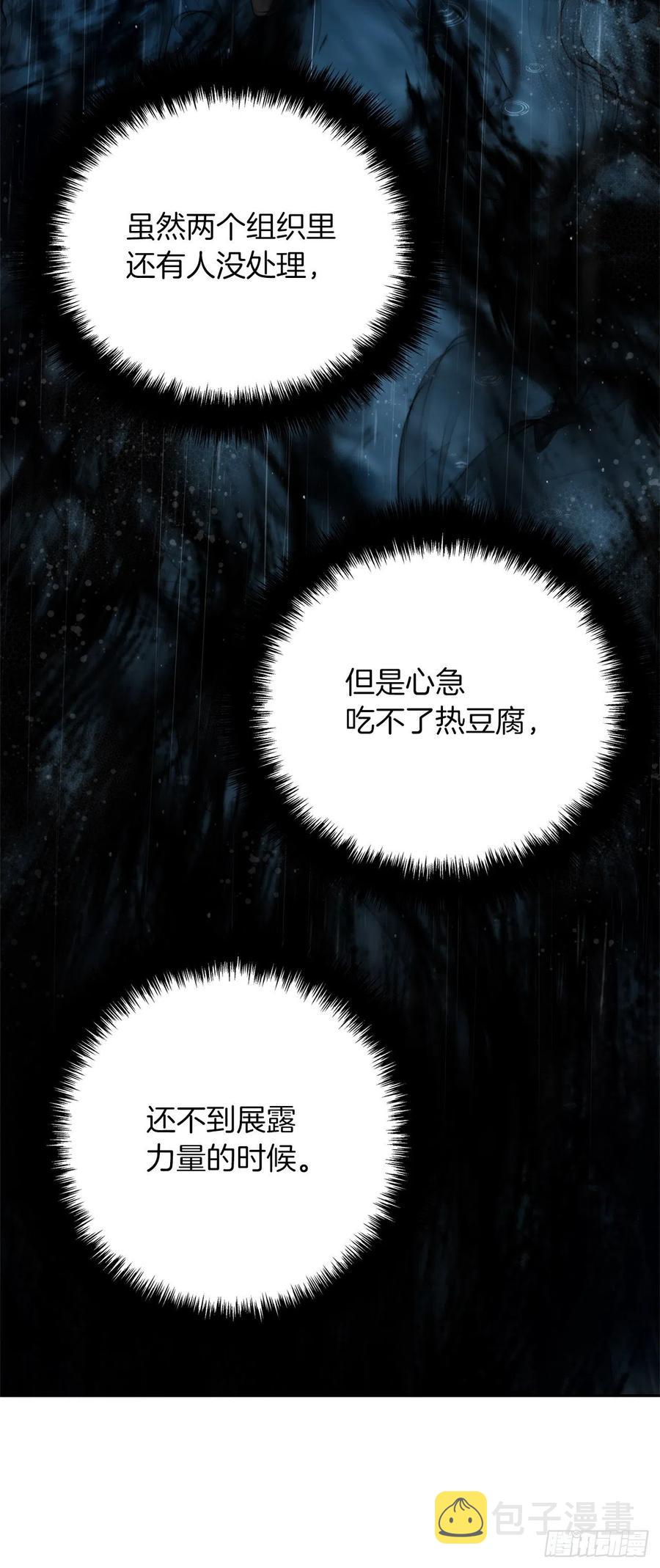 88.狼狈的火拳79