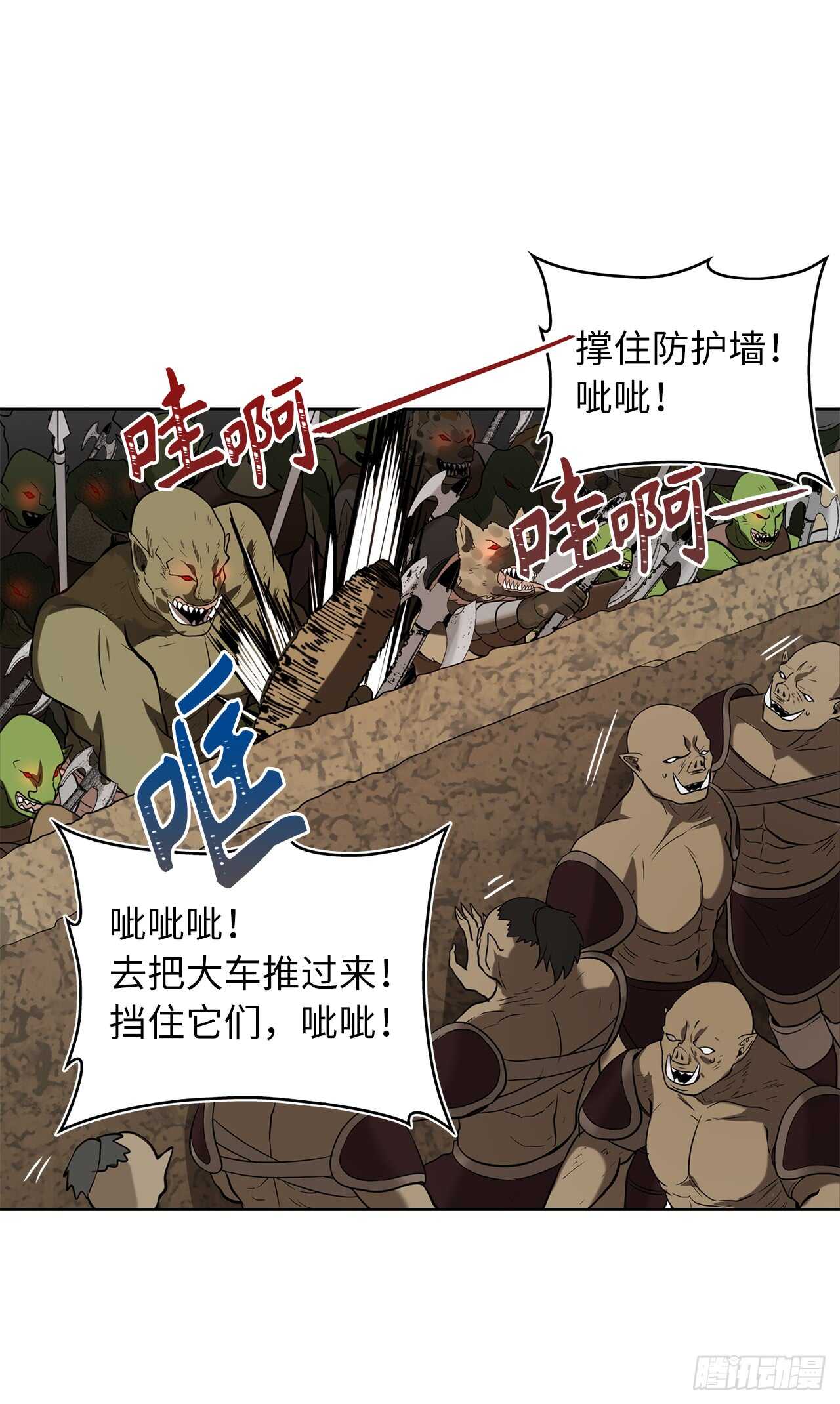 23.我们要复仇！59