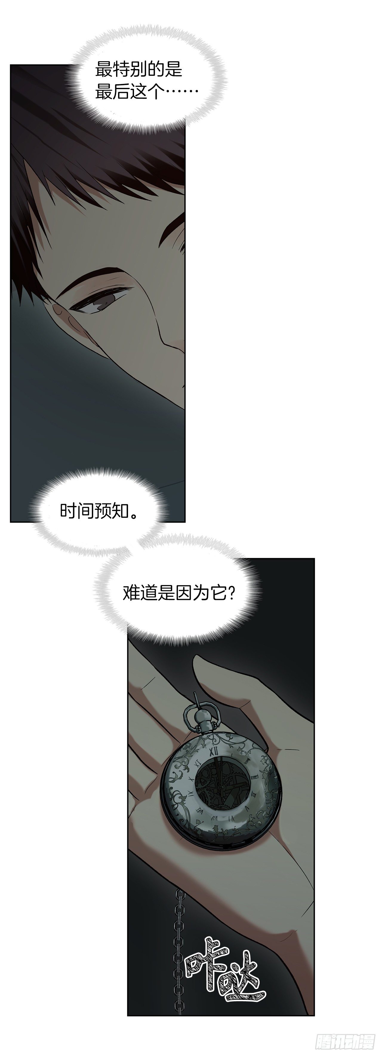 2.以你之名为你复仇5