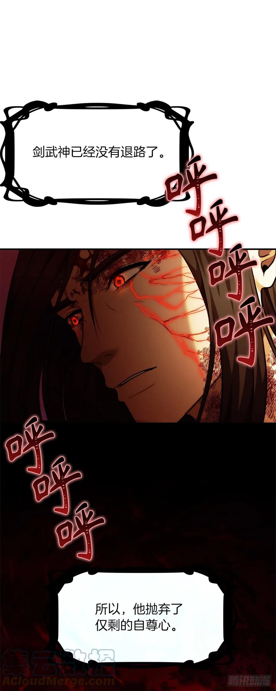 98.没有退路的剑武神69