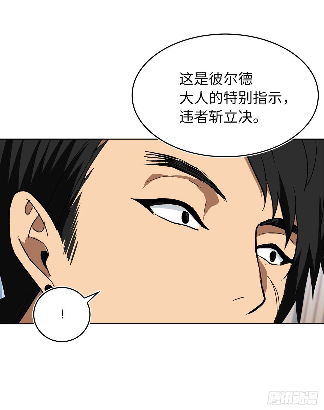 22.趁乱搅局！18