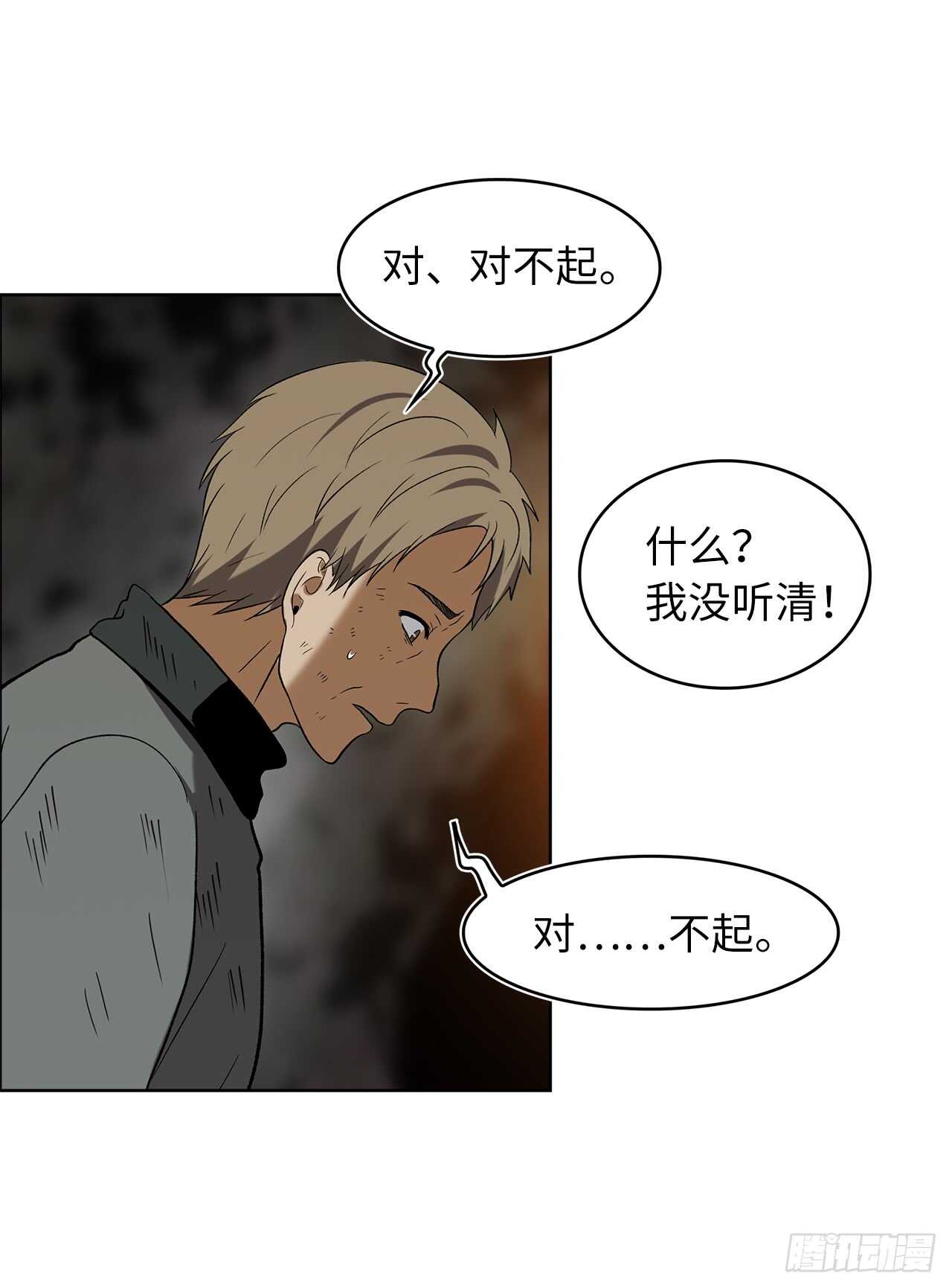16.依附强者的生存法则57