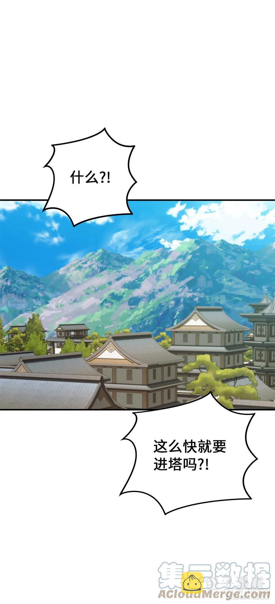 97.帮我打造宝剑吧15