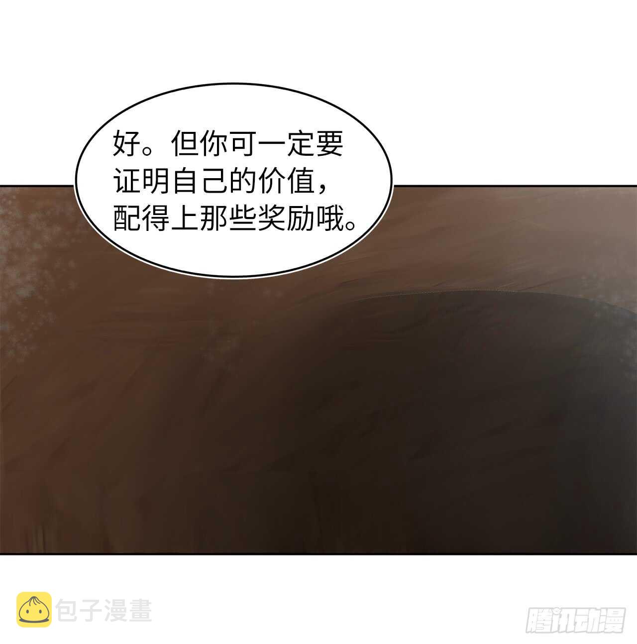11.弱肉强食的E区62
