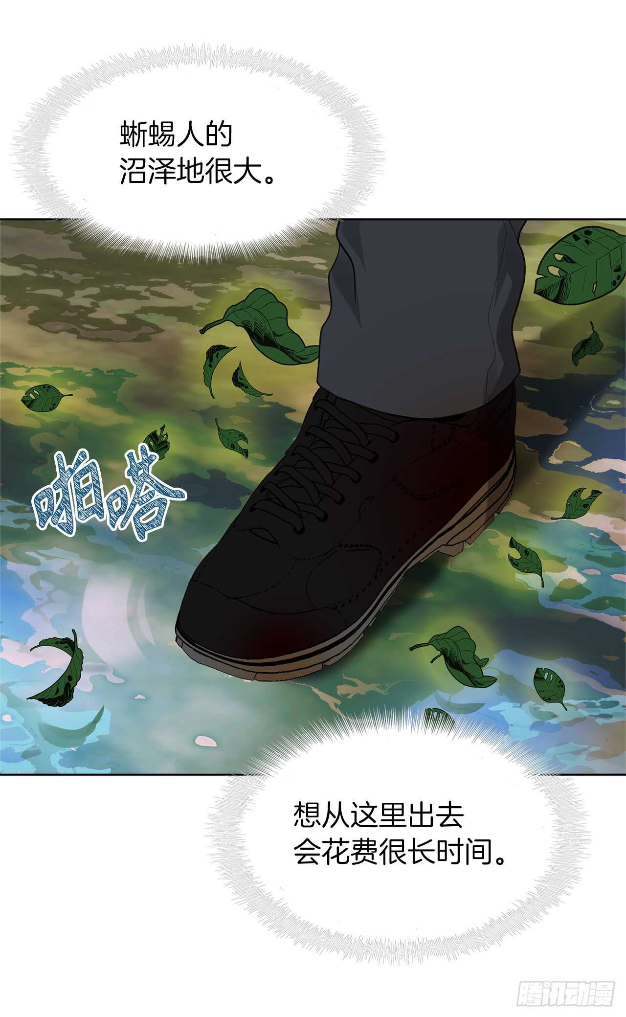 18.混做同伴的“清杀者”11