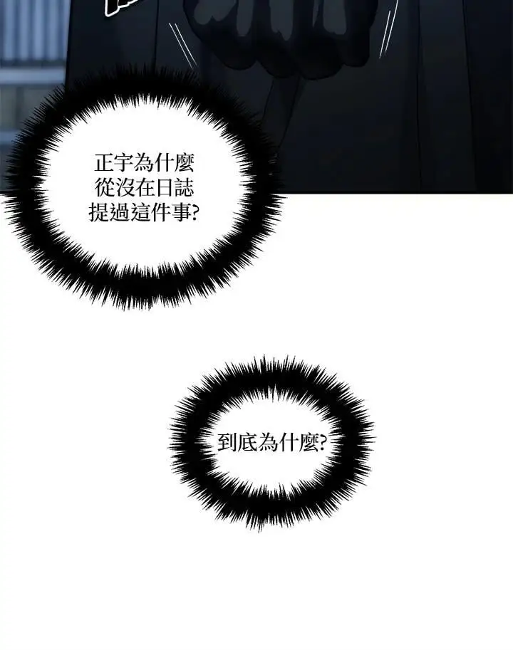 第159话75