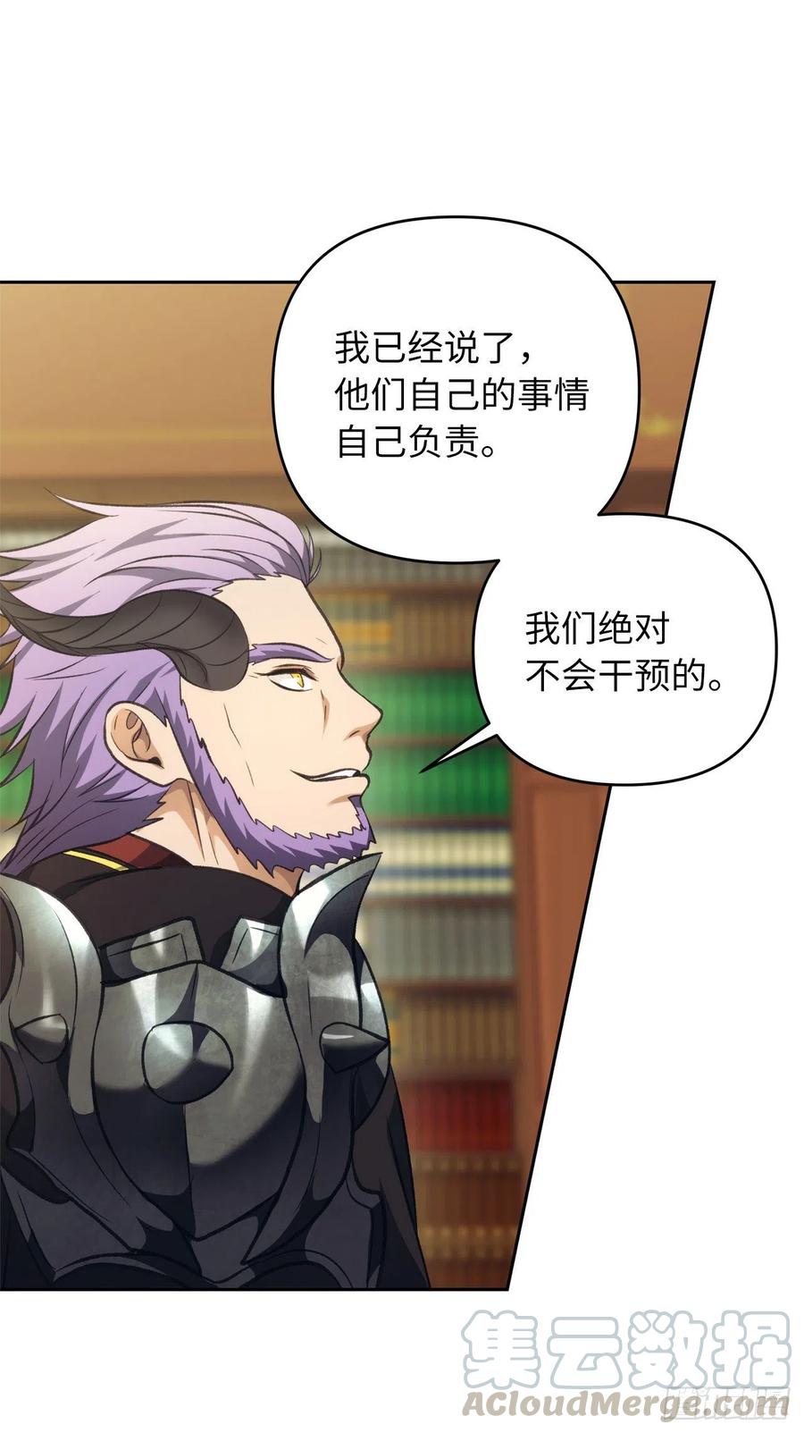 77.白切黑的独食者18