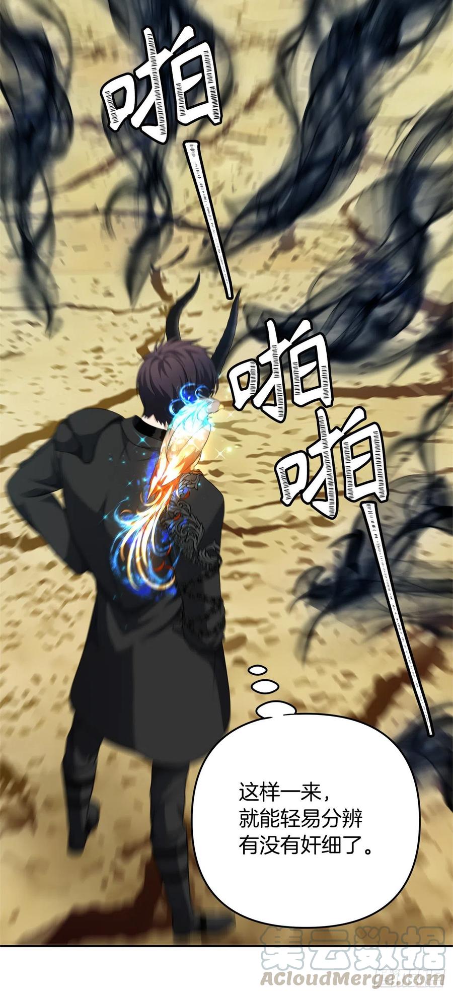 78.恶魔为什么要给我传话？18
