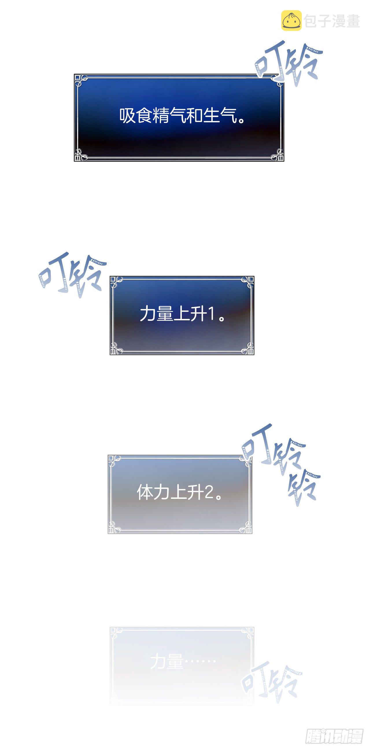 10.巴托利的吸血剑46