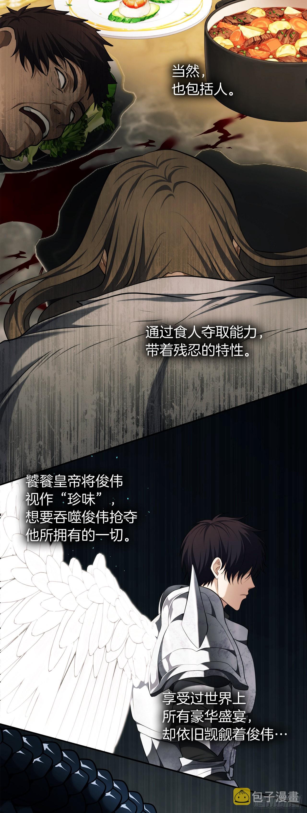 133.虎视眈眈的饕餮皇帝25