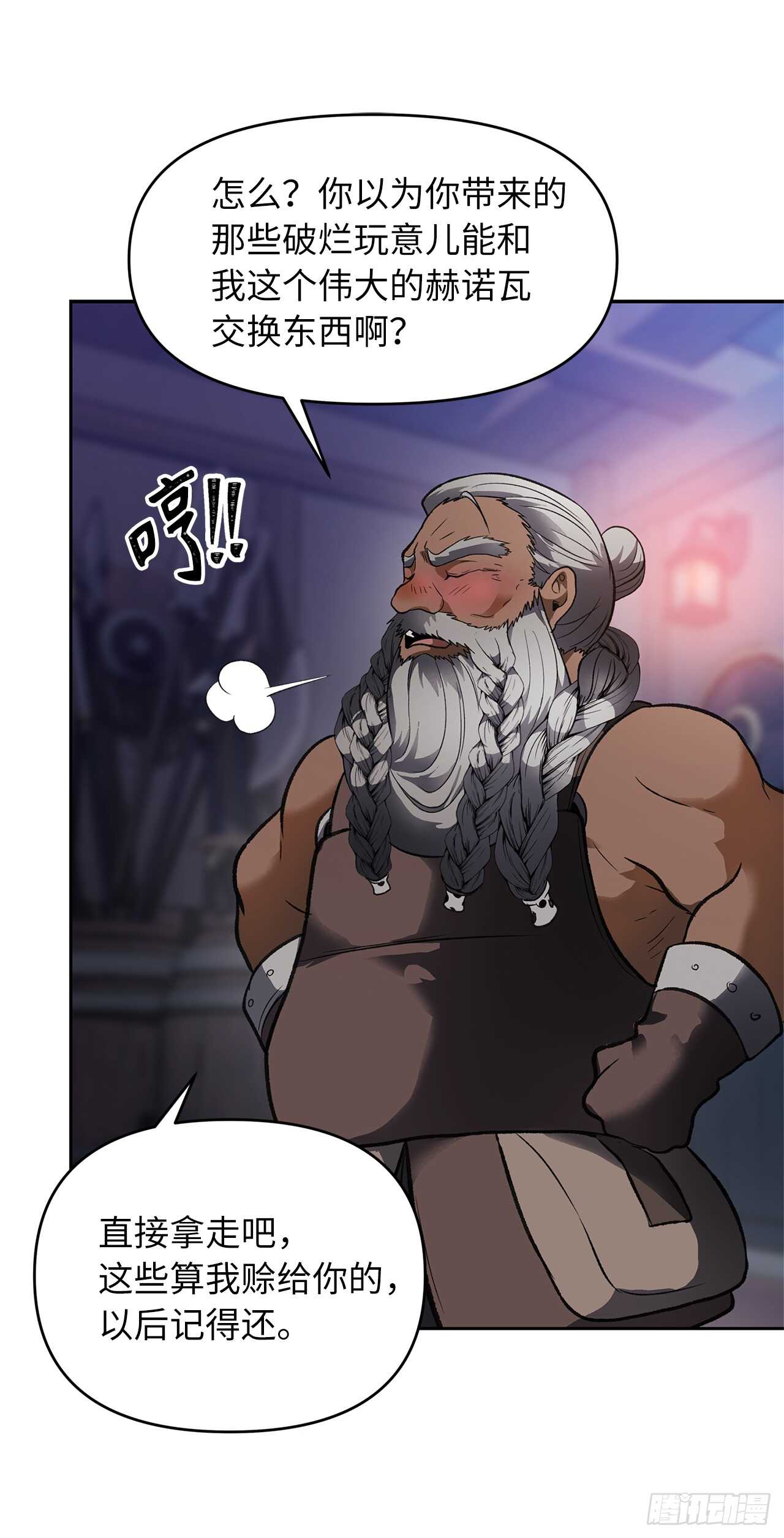 45.吉爱斯之眼现世59