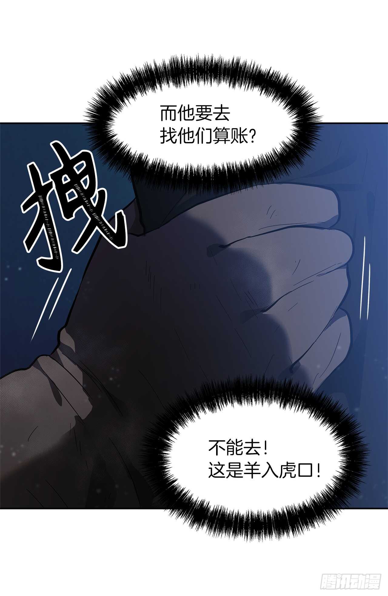 41.夜袭铁匠铺82