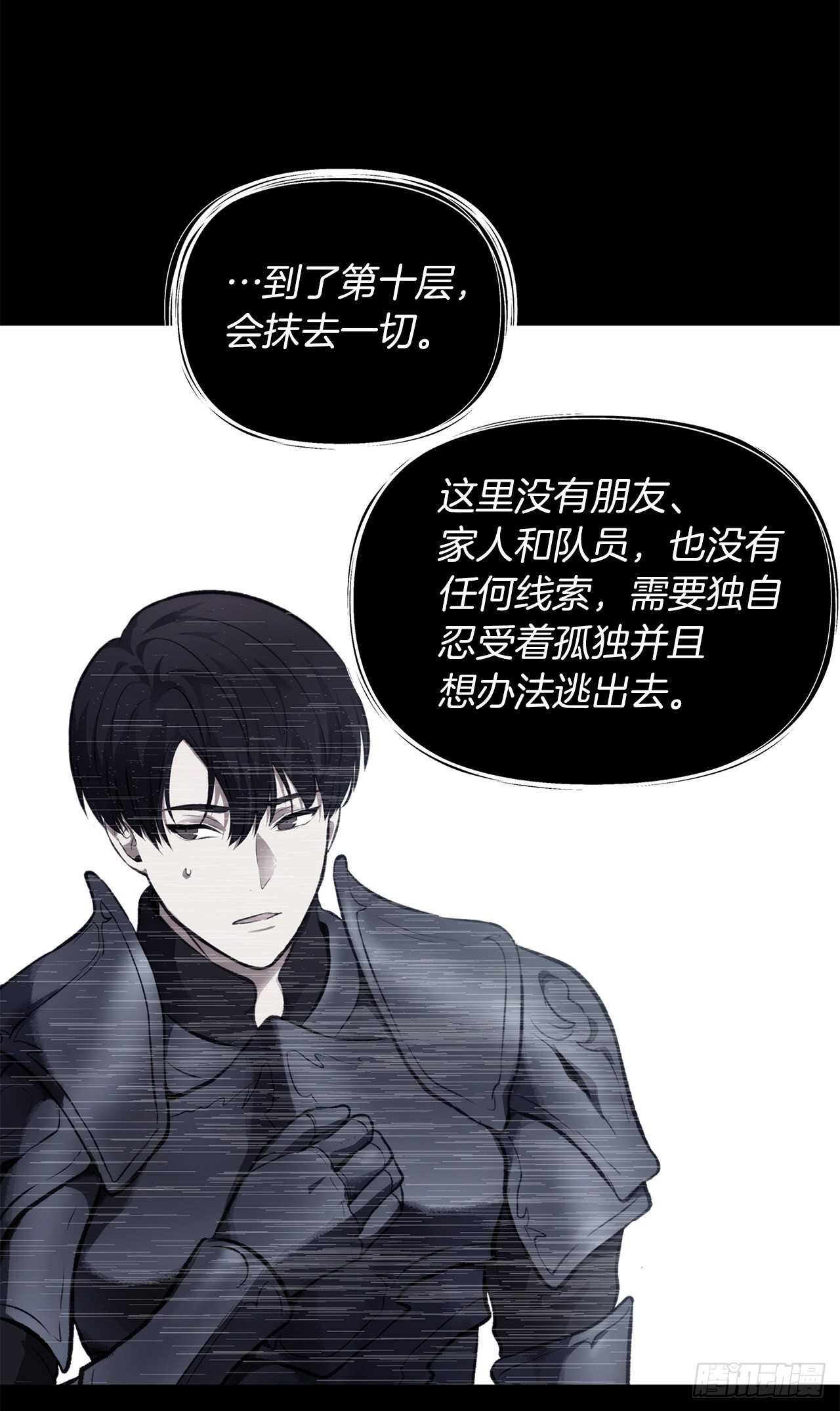 49.神的使徒也无法诱惑你吗？14
