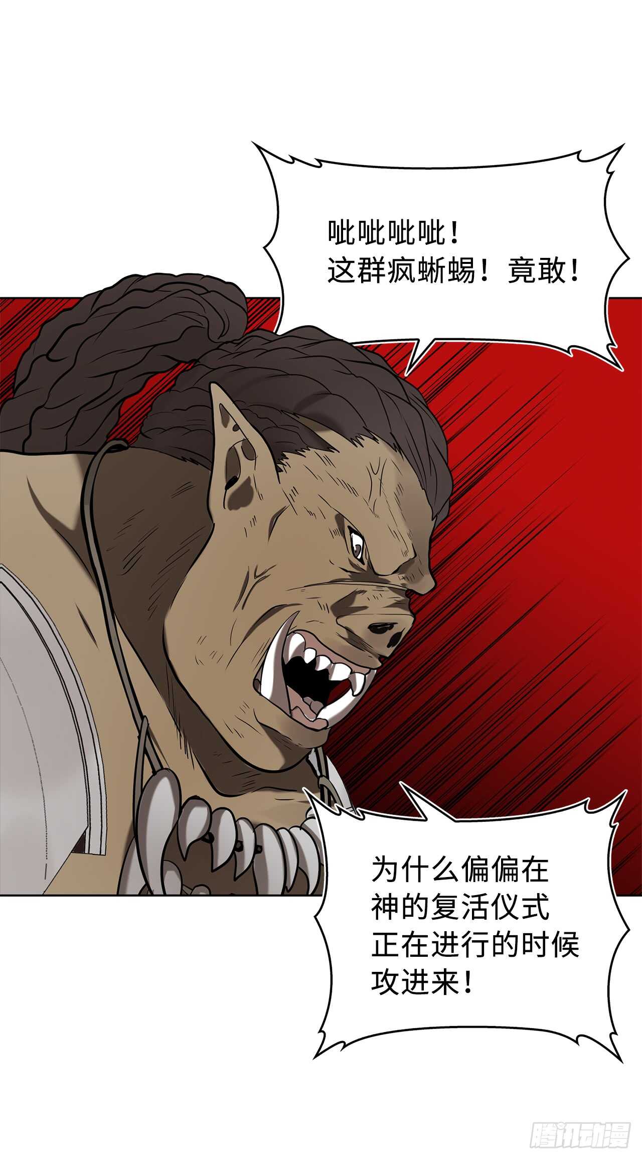 23.我们要复仇！54