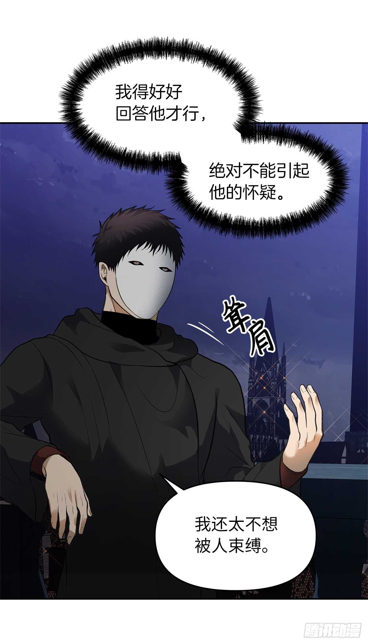 45.吉爱斯之眼现世21
