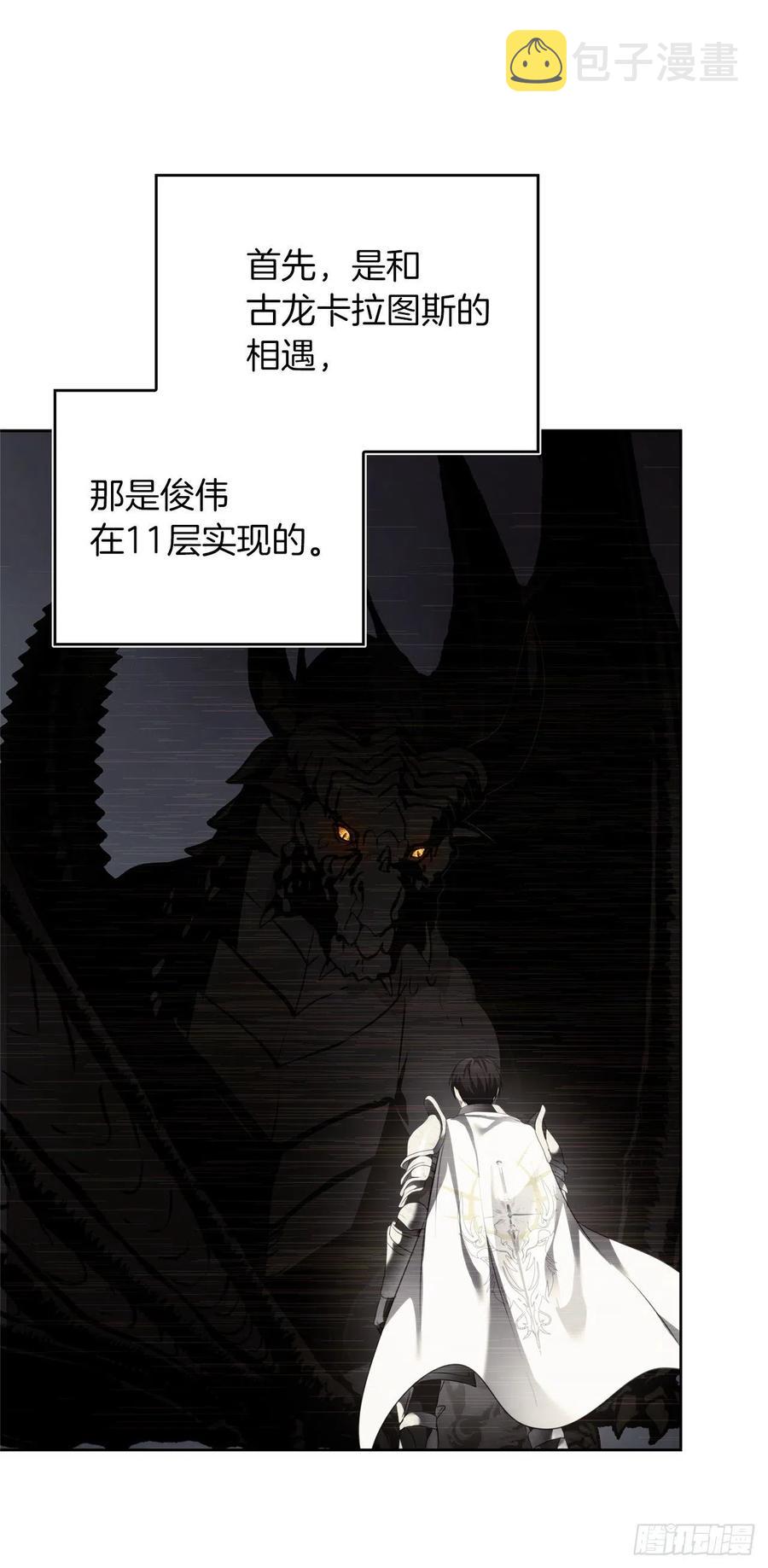 81.巫妖诞生52