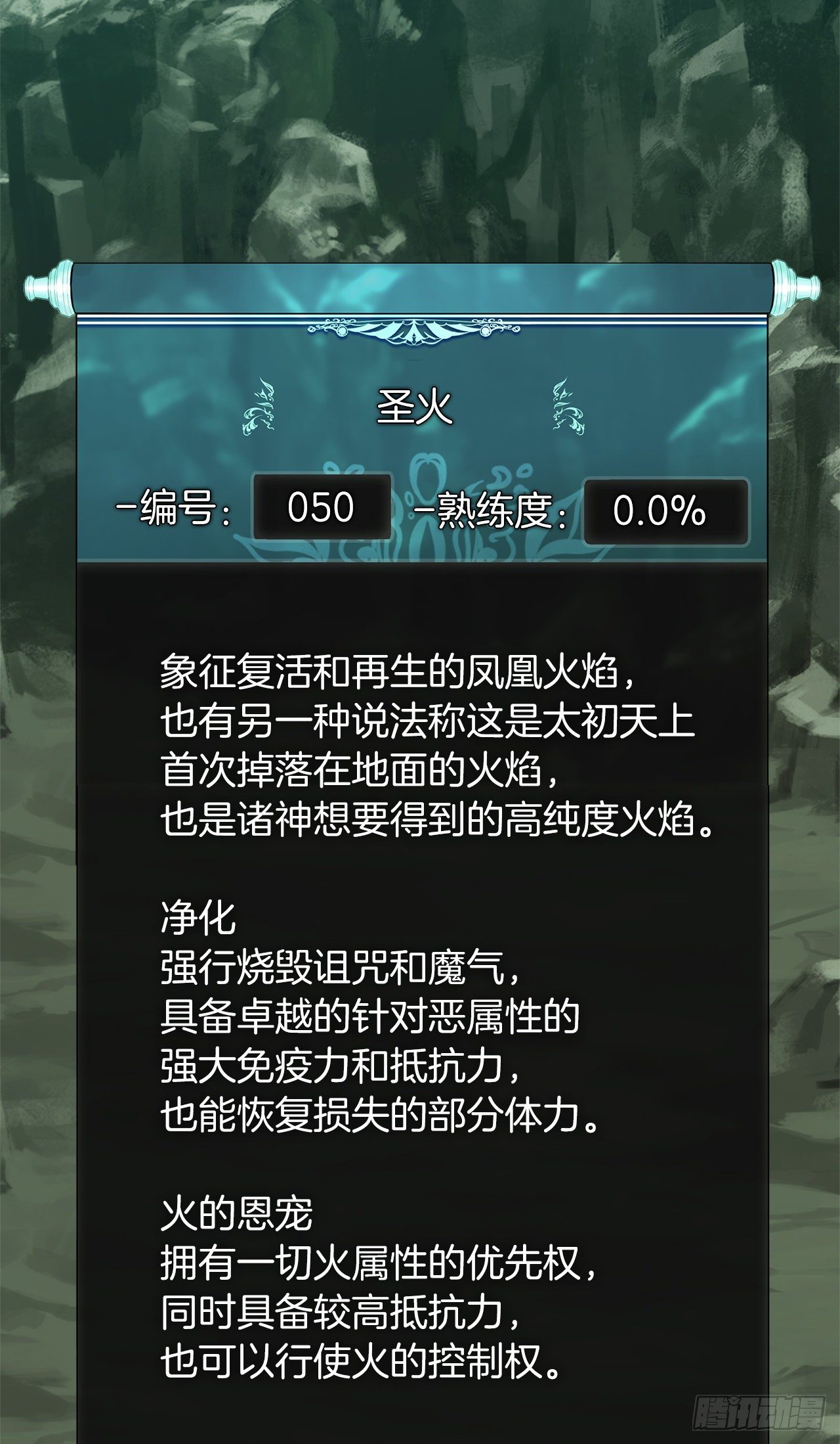 72.凤凰的继承人62