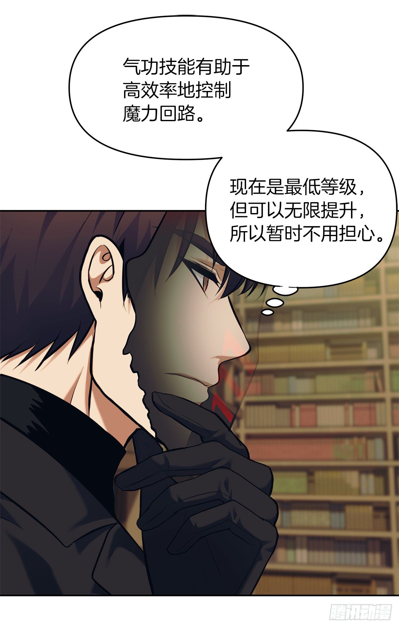 66.觉醒31
