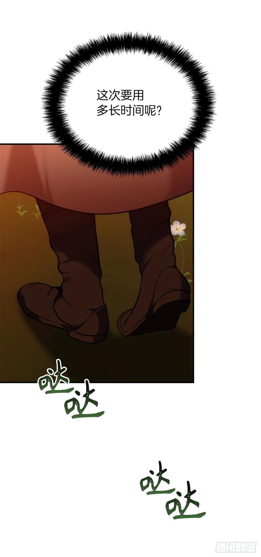 99.夏之女王的委托28