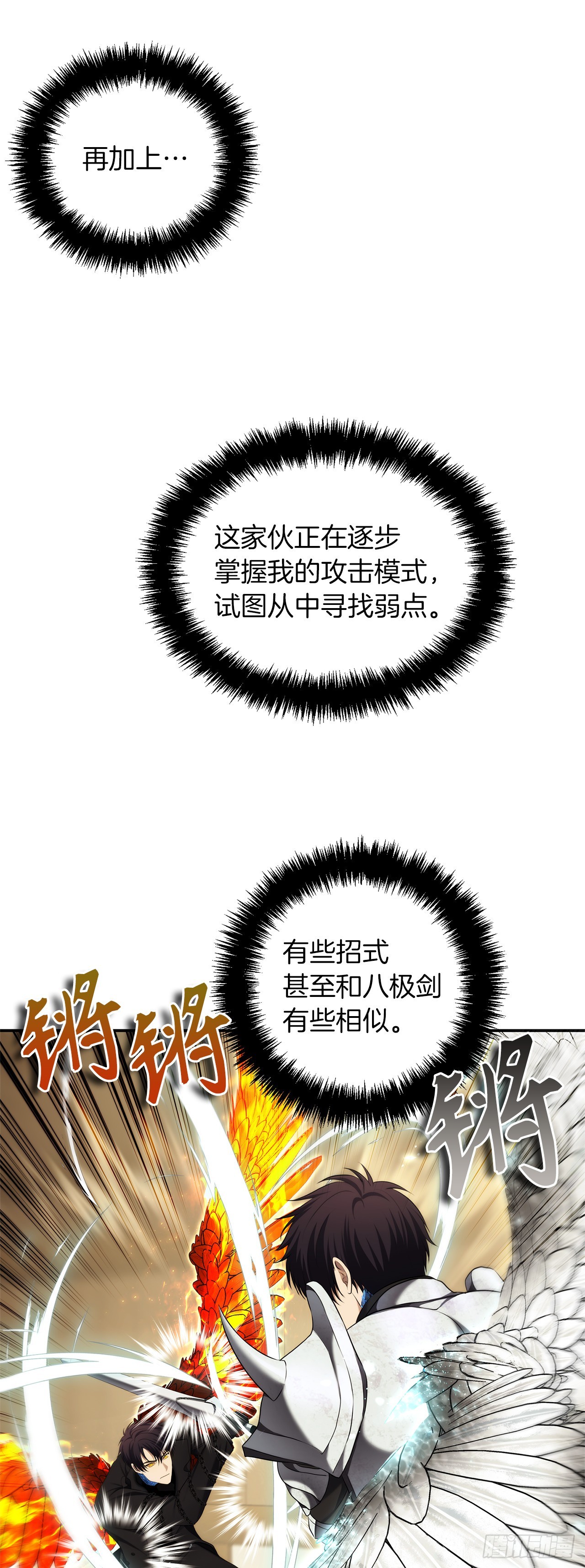 124.兄弟间的对决41