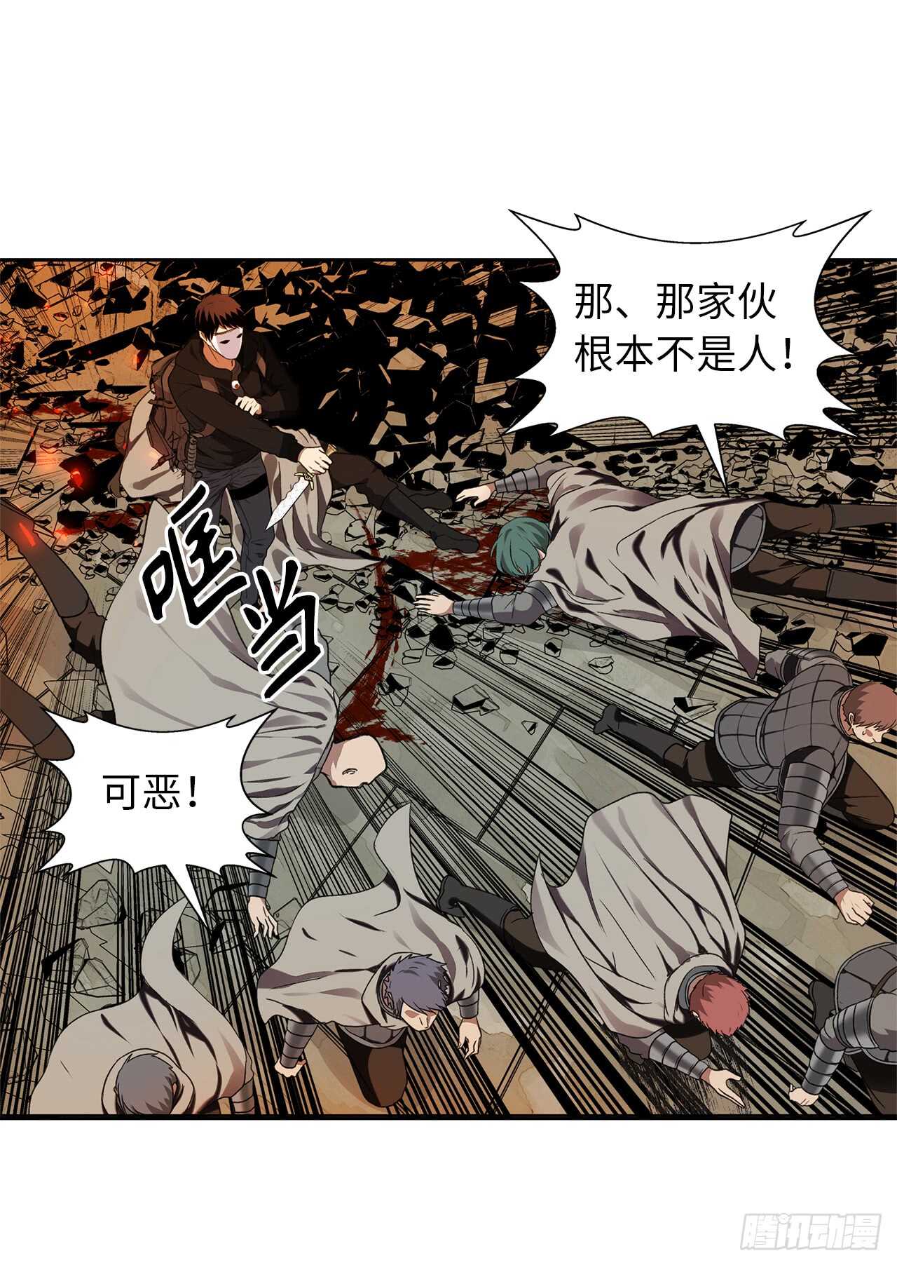 29.黑之刀刃下的亡魂53