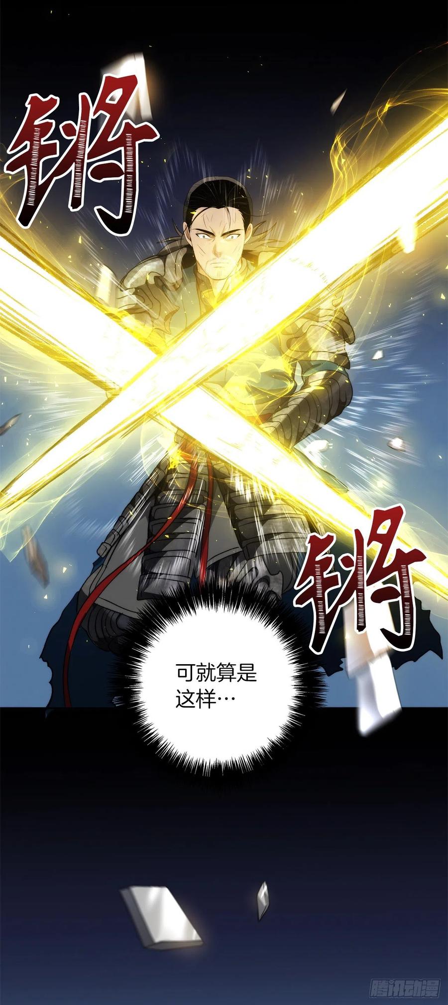 84.步步为营的剑武神29