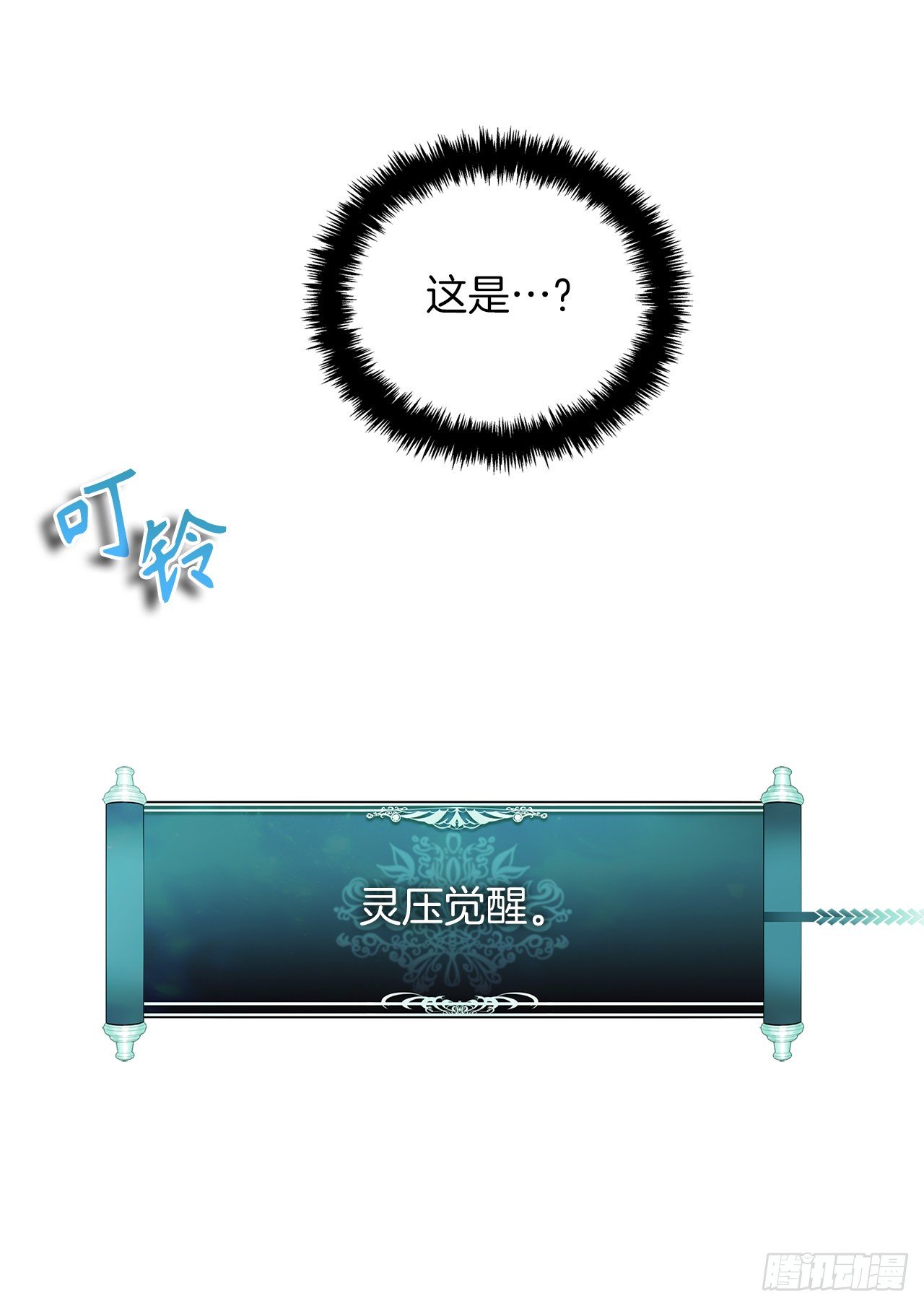 103.五行山的试炼73