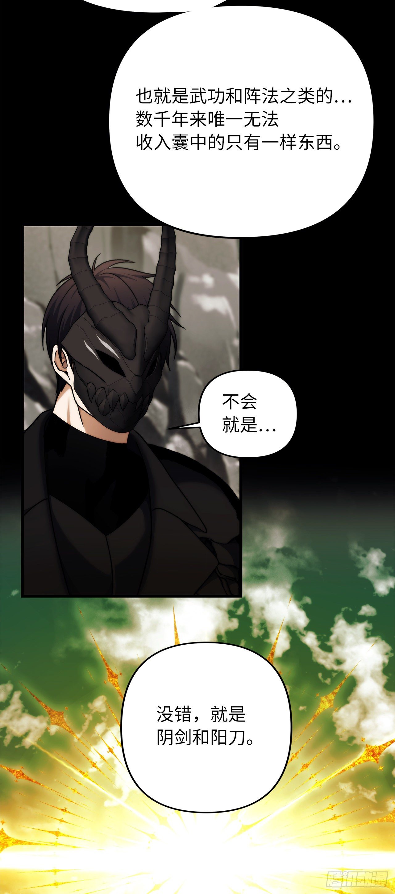 104.成为超越者的第一步17