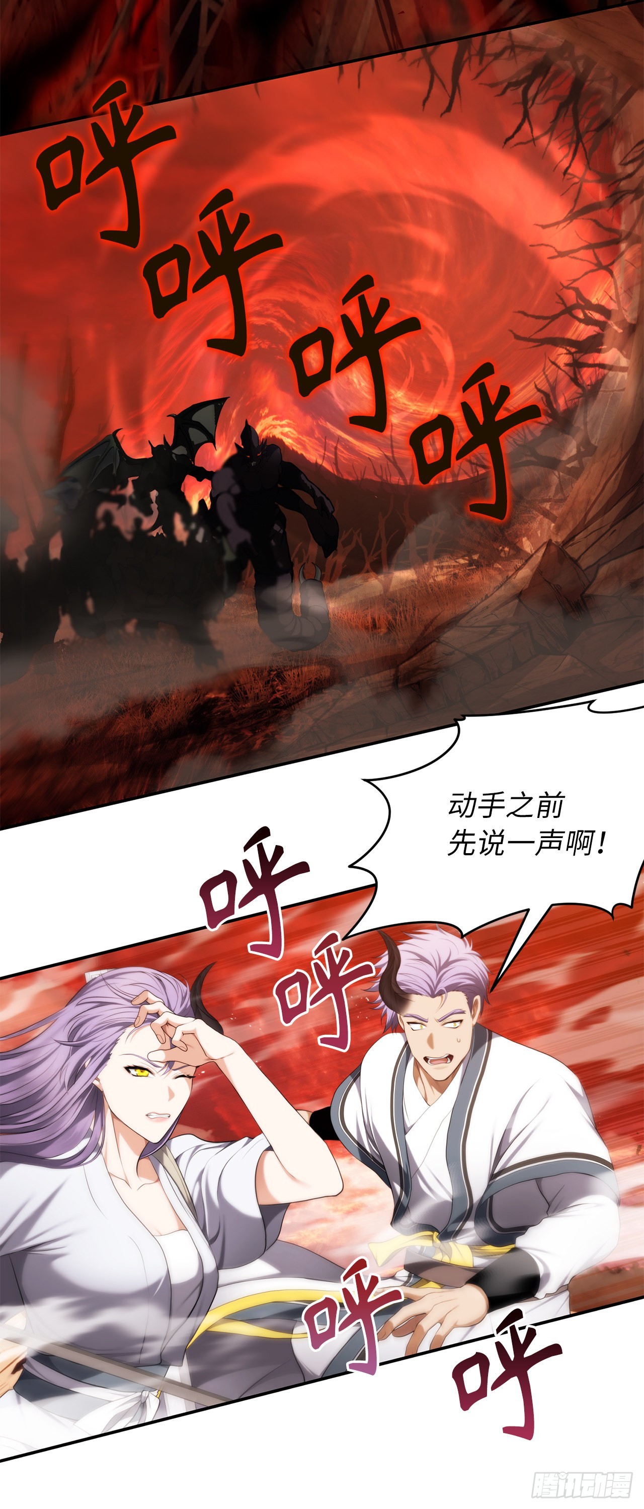 133.虎视眈眈的饕餮皇帝52