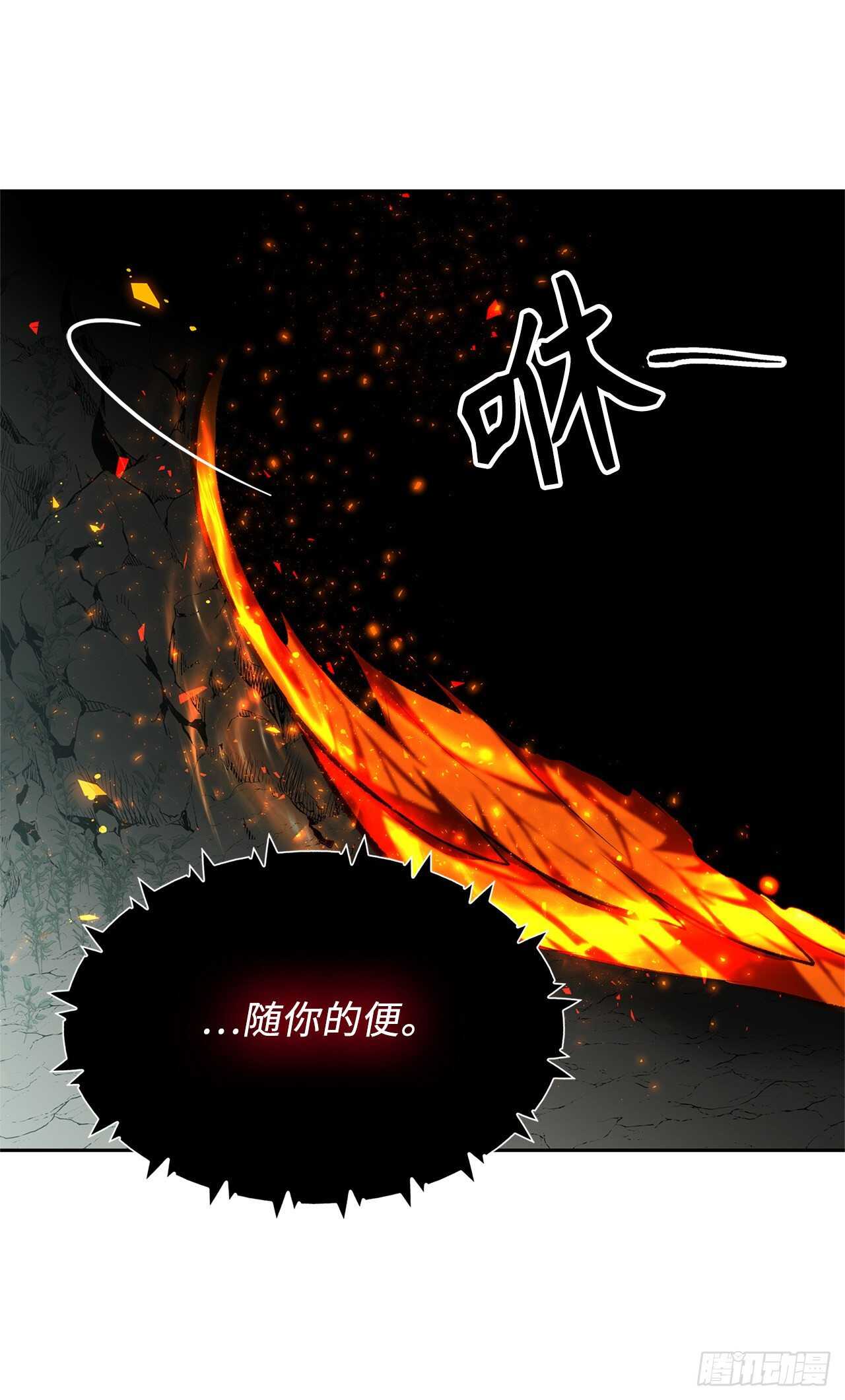52.找回凤凰蛋44