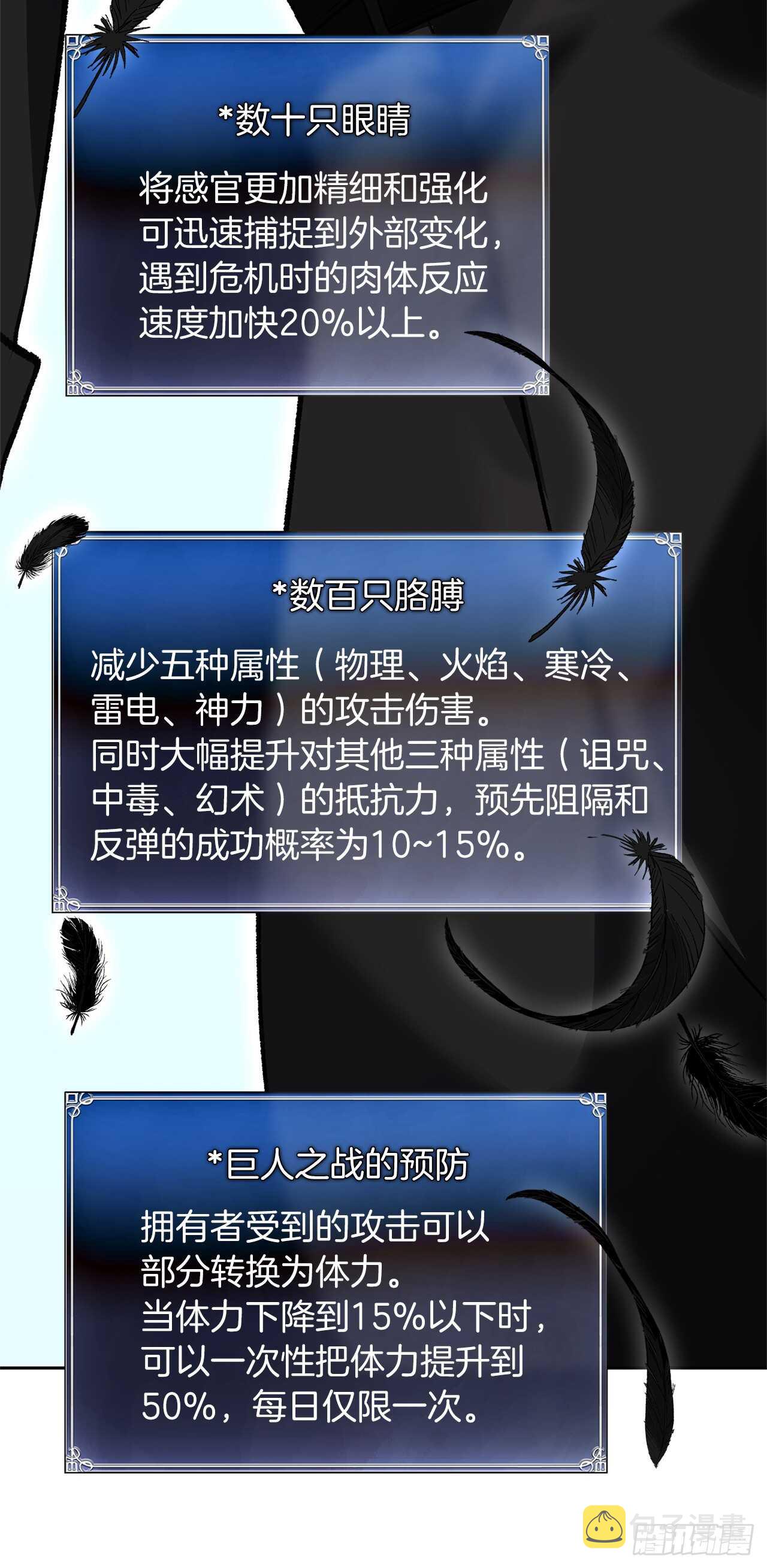 45.吉爱斯之眼现世37