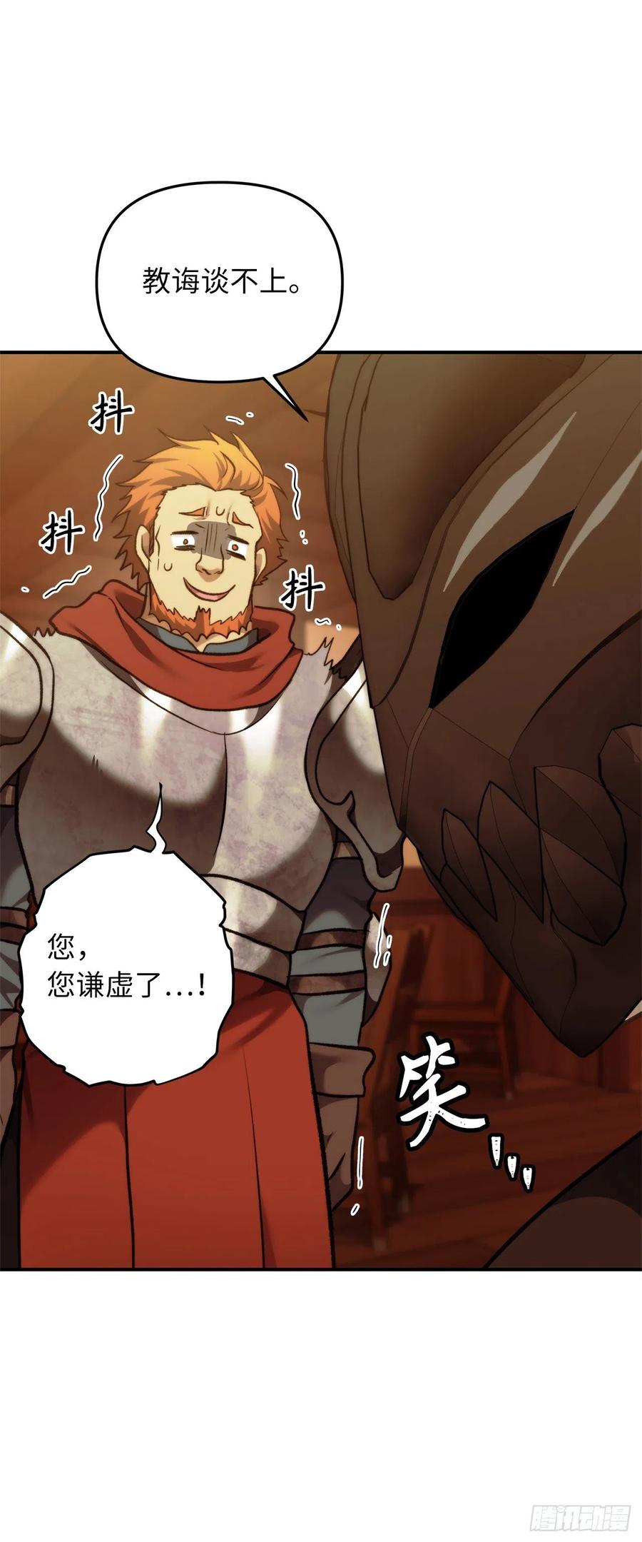 99.夏之女王的委托40