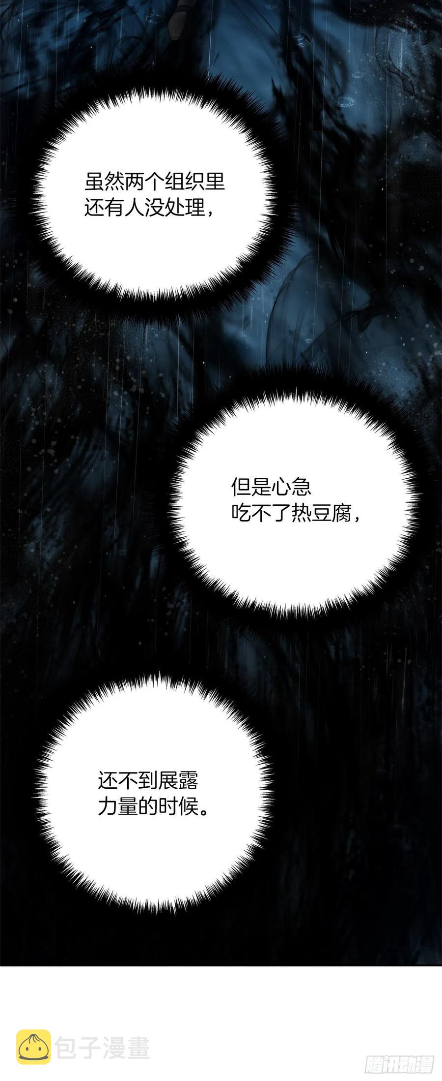 89.围攻夏之女王19