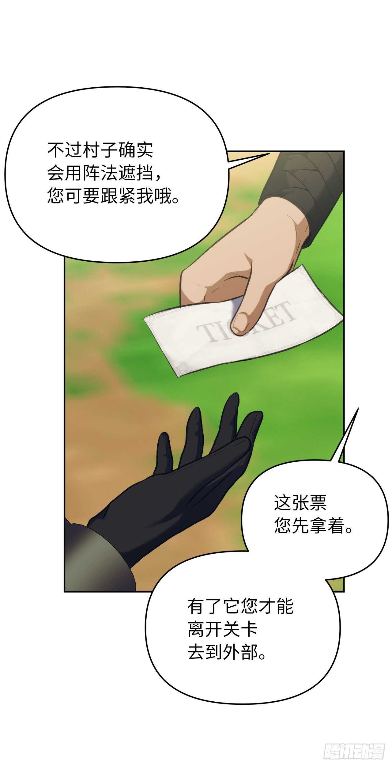 61.传说中艾朵拉的…7