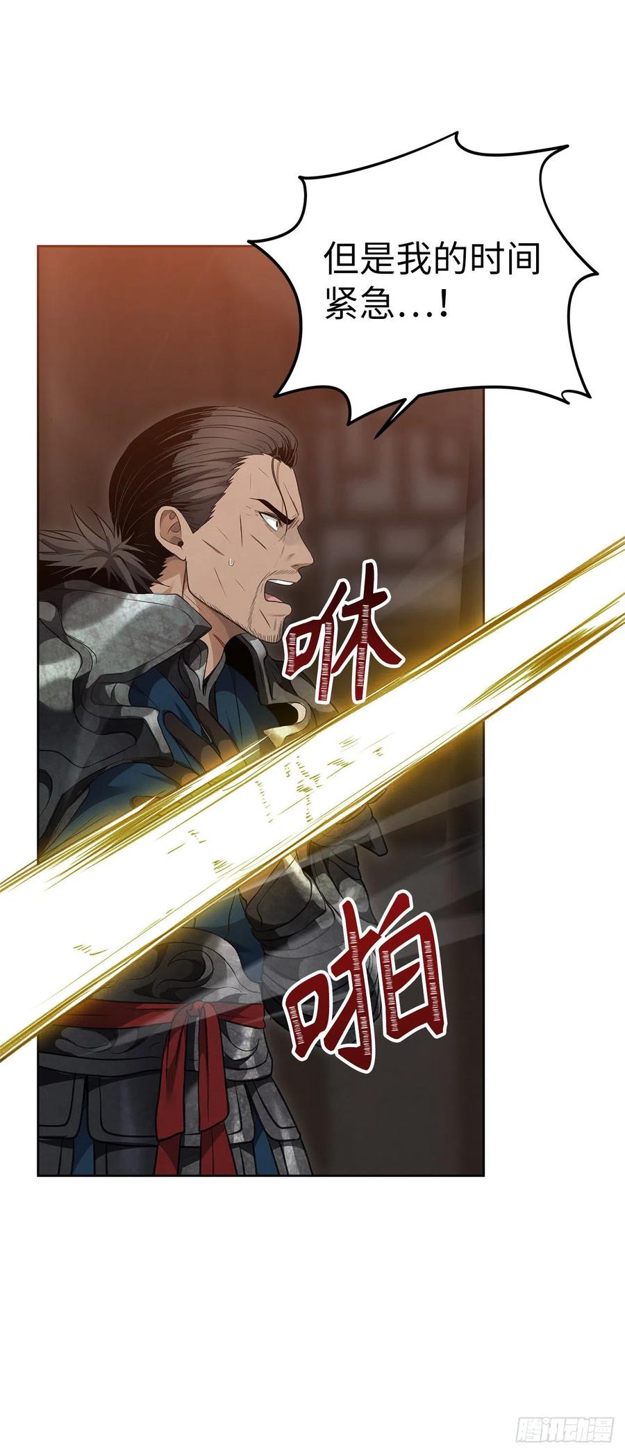 80.救子心切的刀武神86