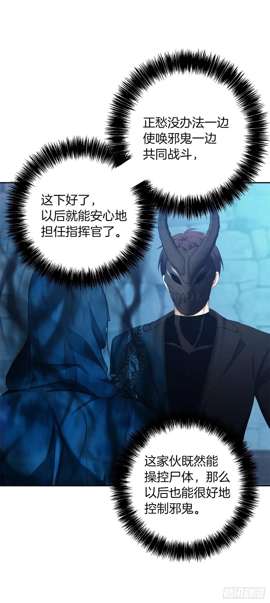 82.不能绝对服从的死亡骑士23