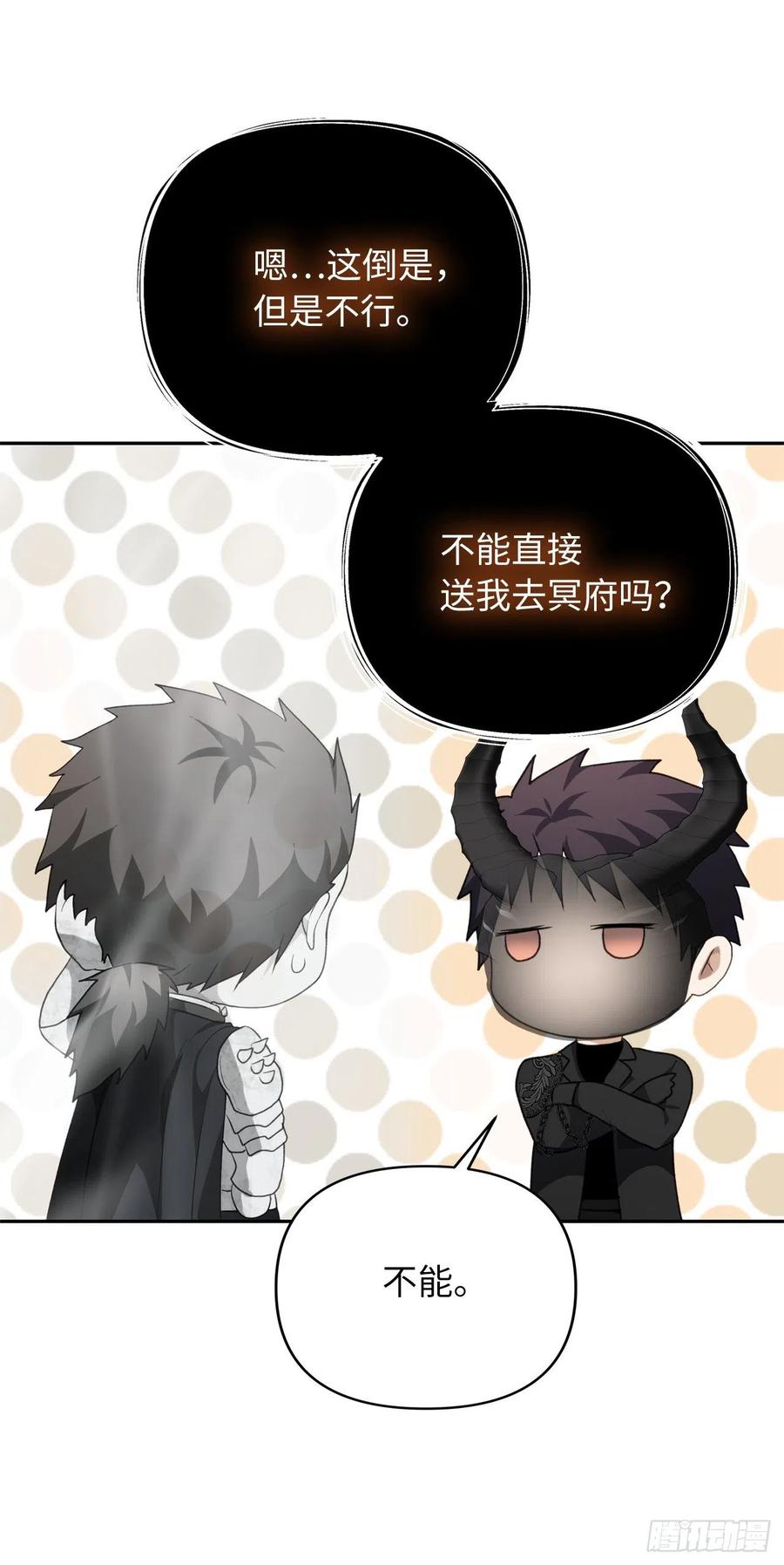 82.不能绝对服从的死亡骑士43