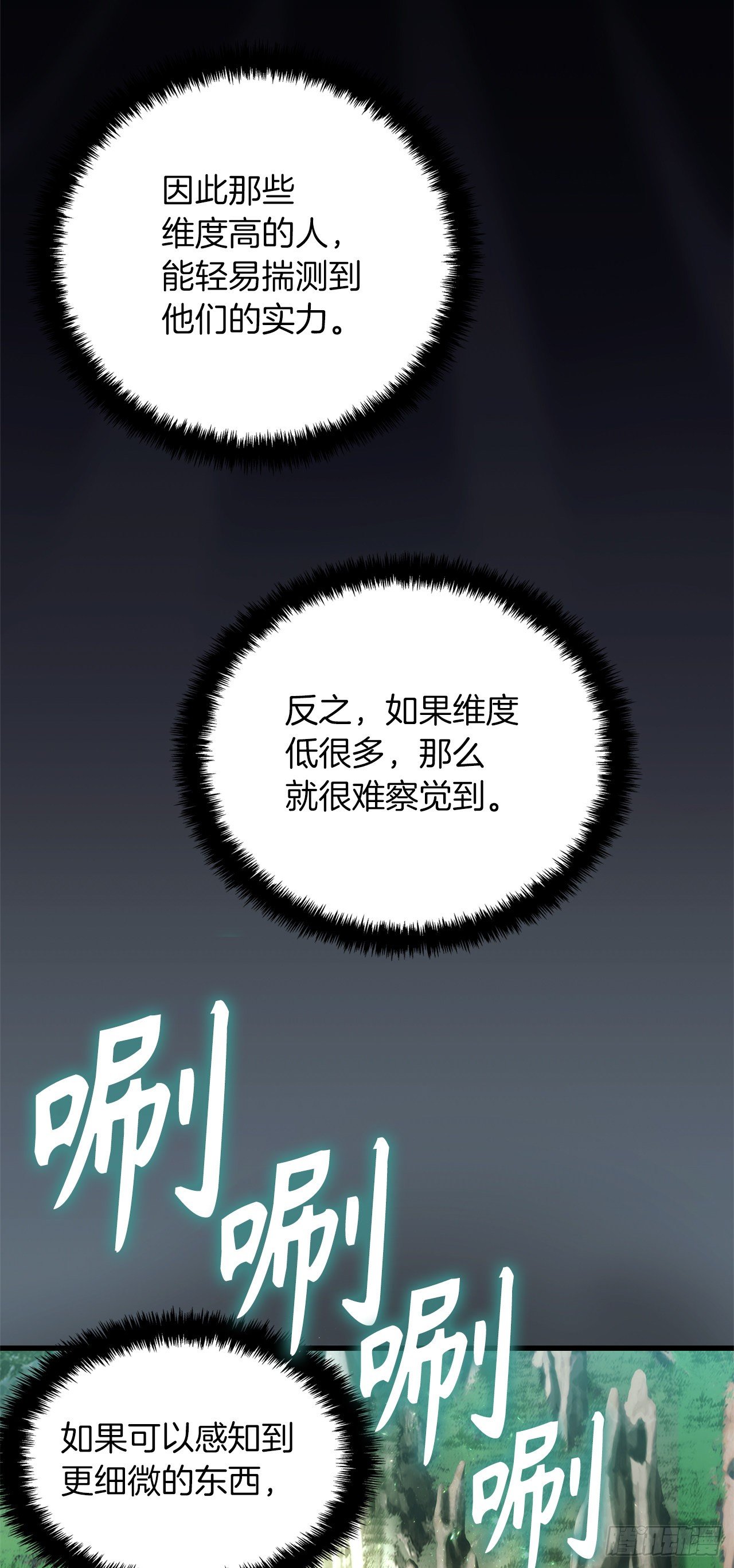 104.成为超越者的第一步8