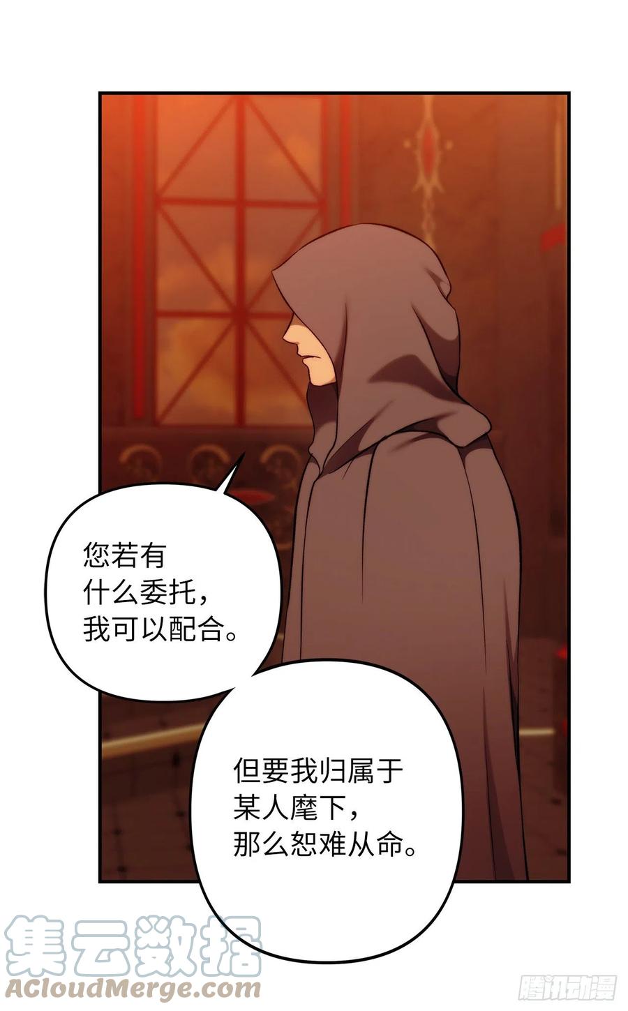 99.夏之女王的委托6