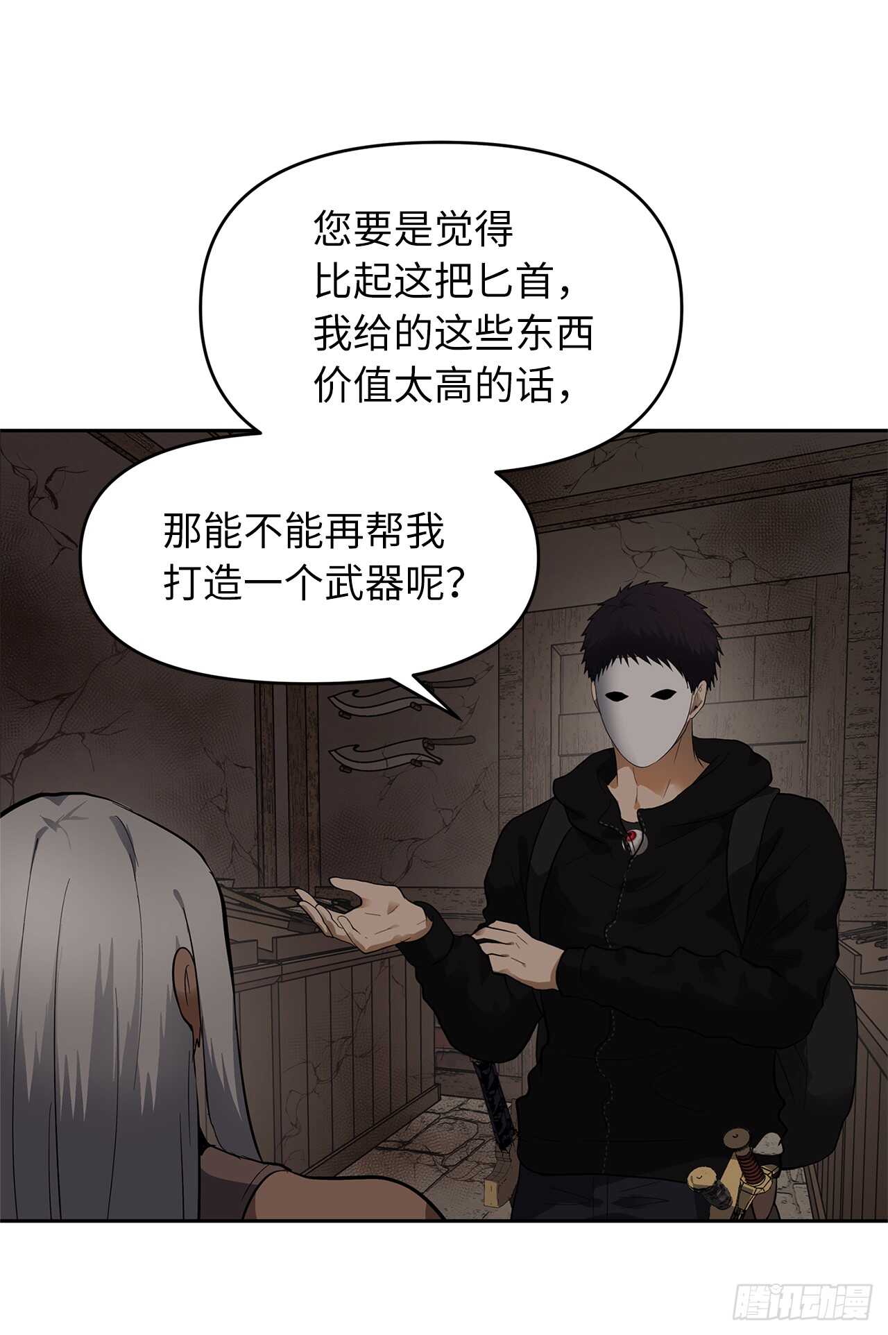 39.遗失的重要之人54
