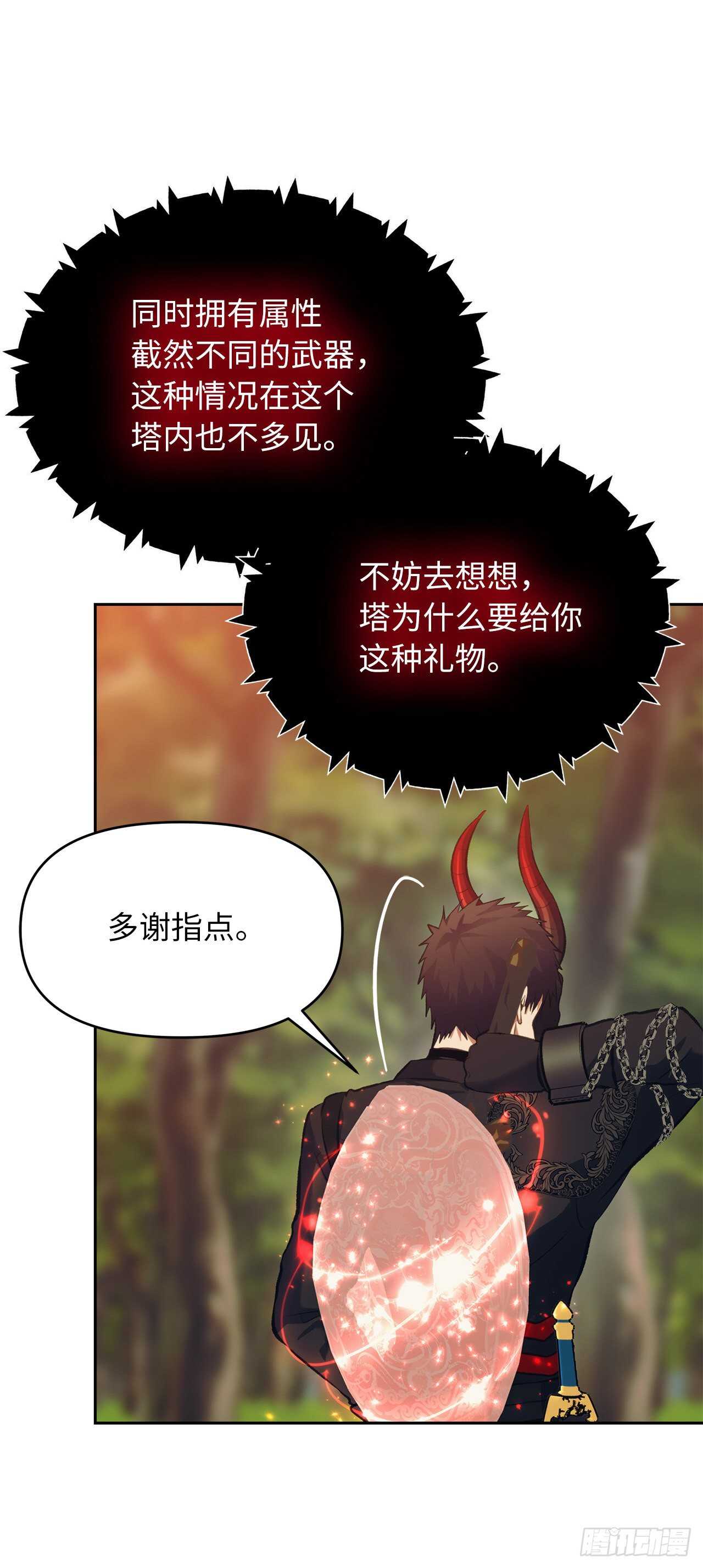 55.取得神兽的信任41