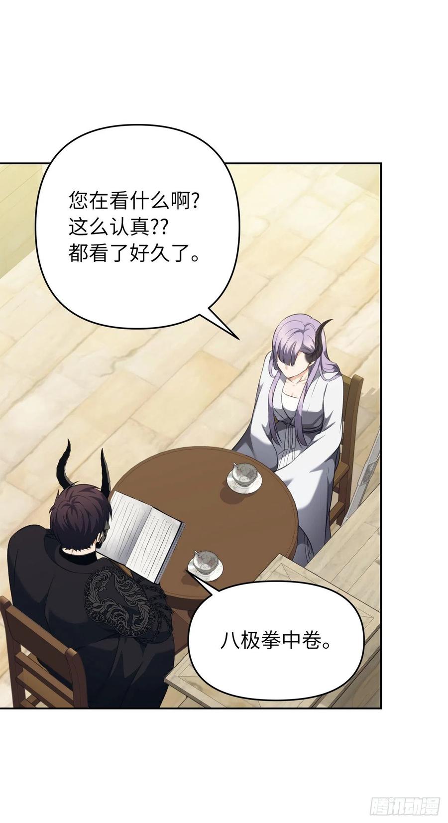 77.白切黑的独食者32