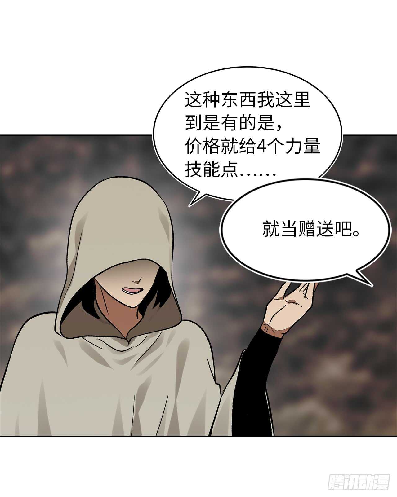 17.最会讲价的人47