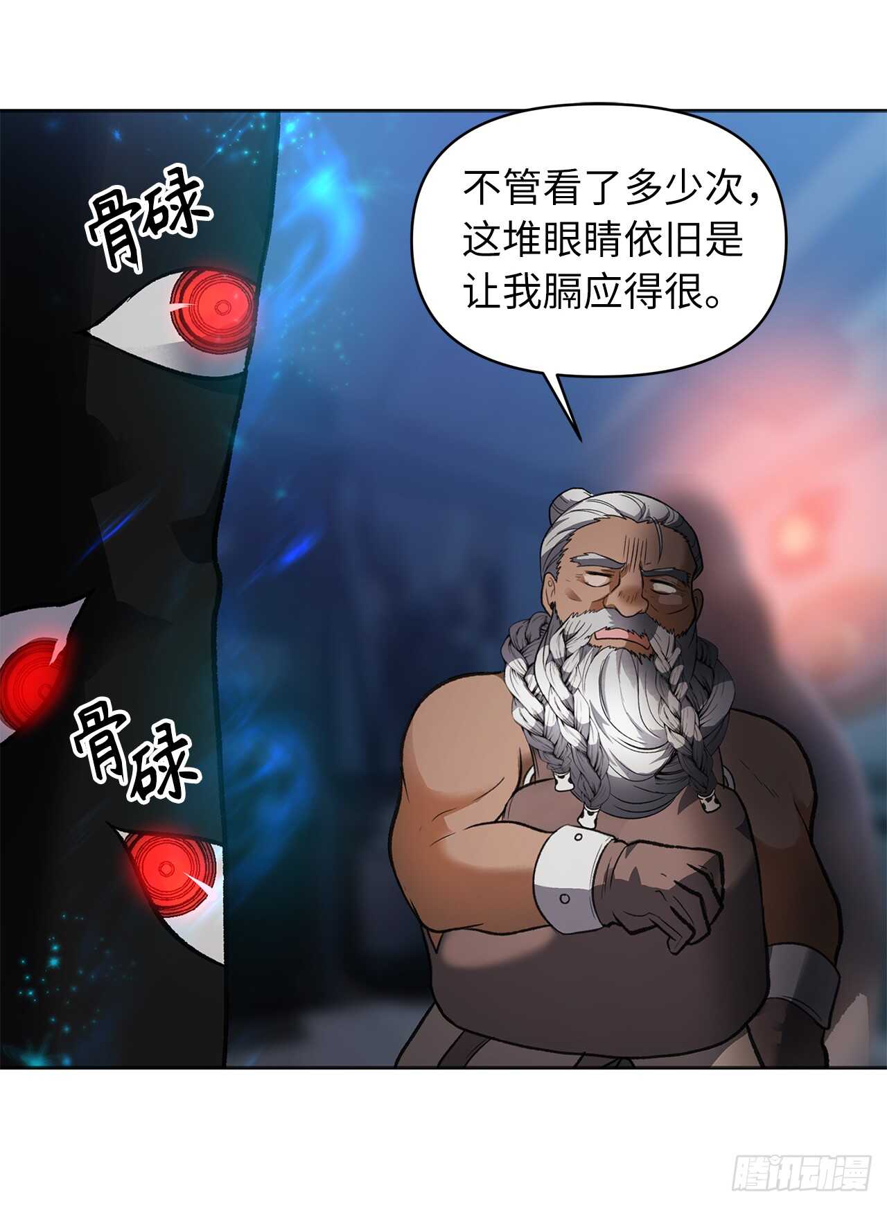 45.吉爱斯之眼现世43